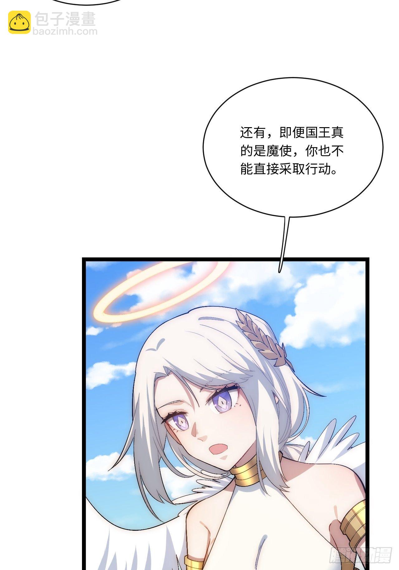 51.魔使55