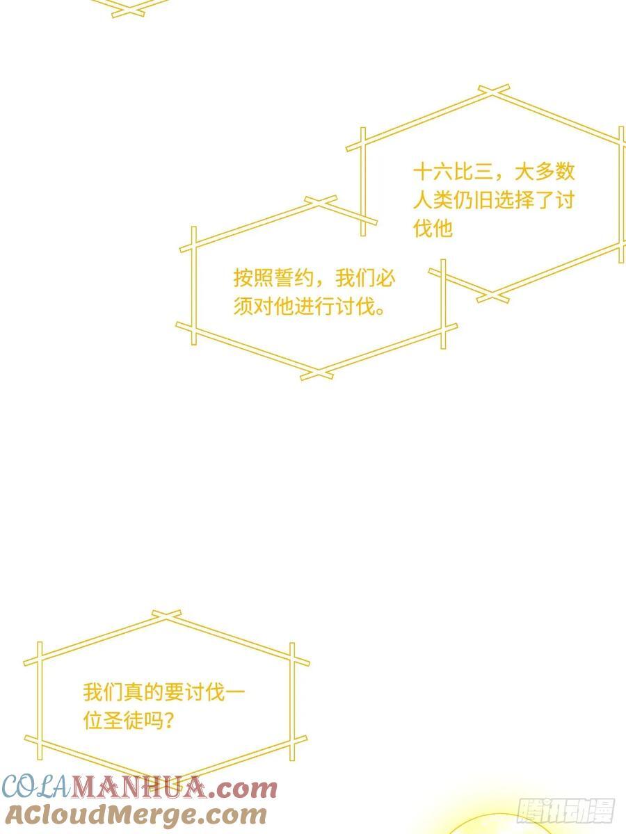 183.我叫格雷，是一只巫妖78