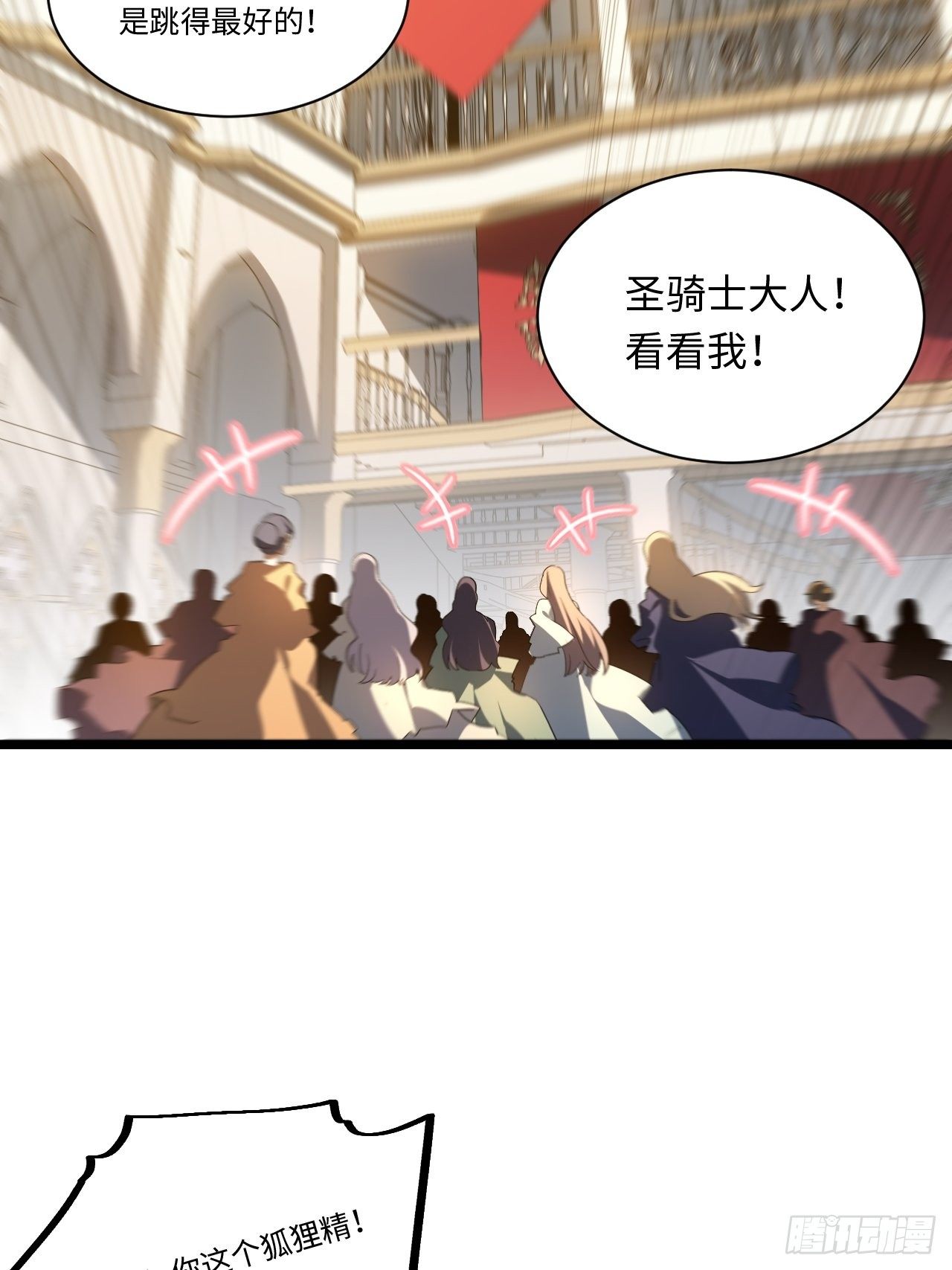 52.舞会宠儿26