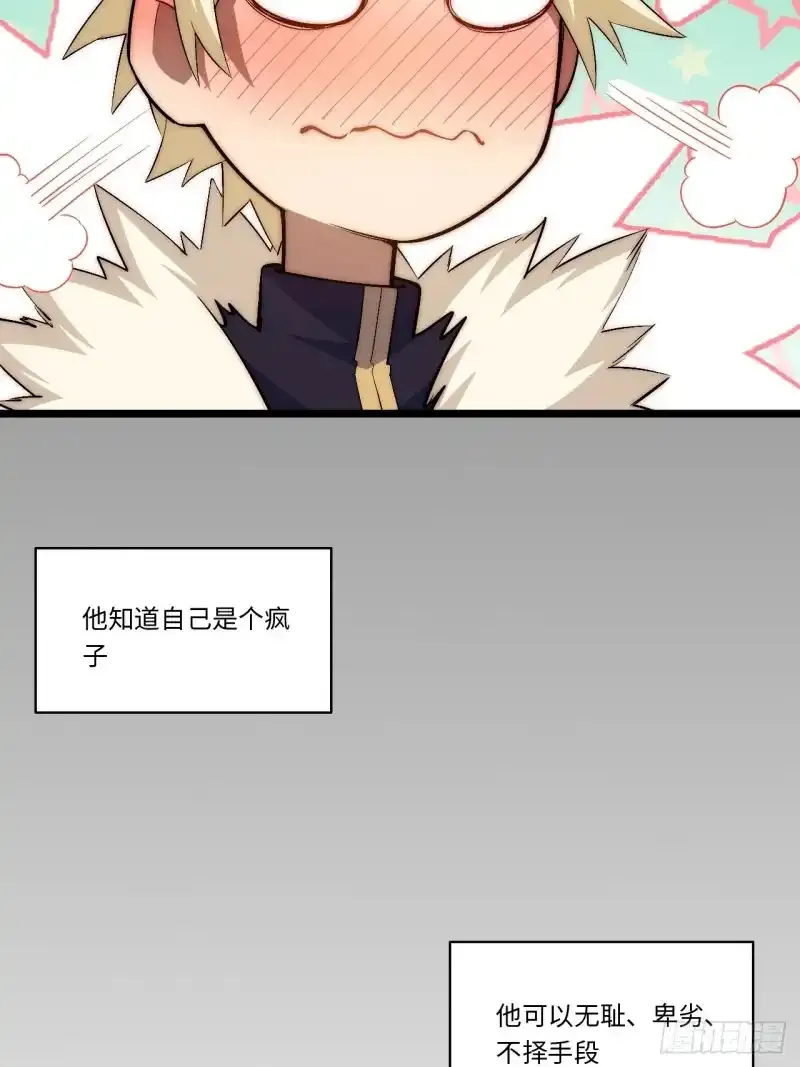 165.我是个蠢货48