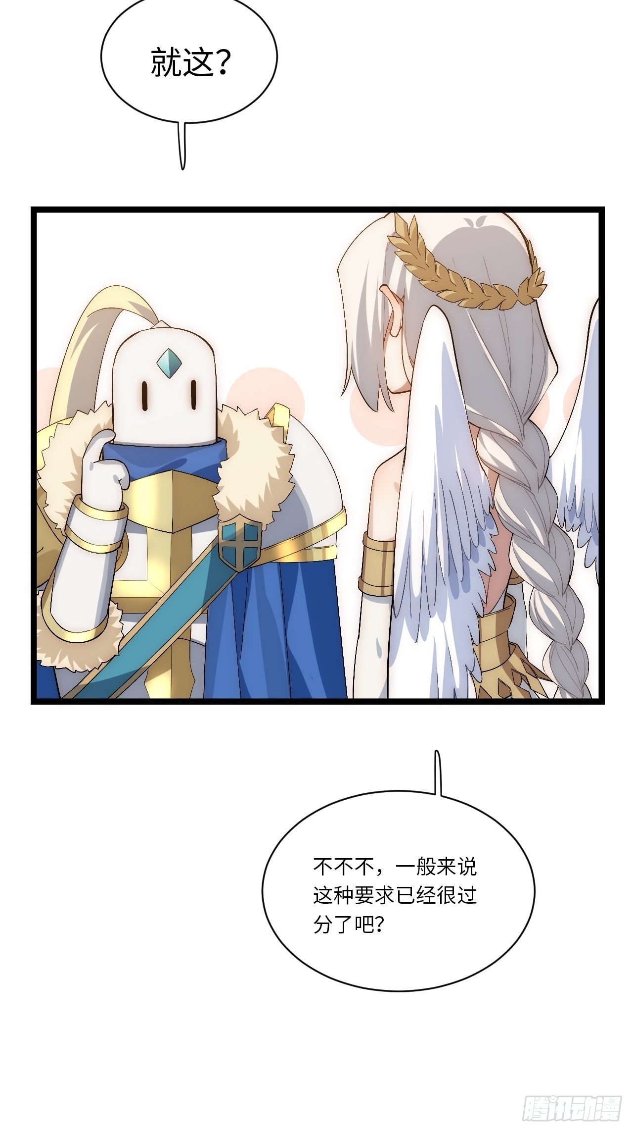 50.恶魔设局56