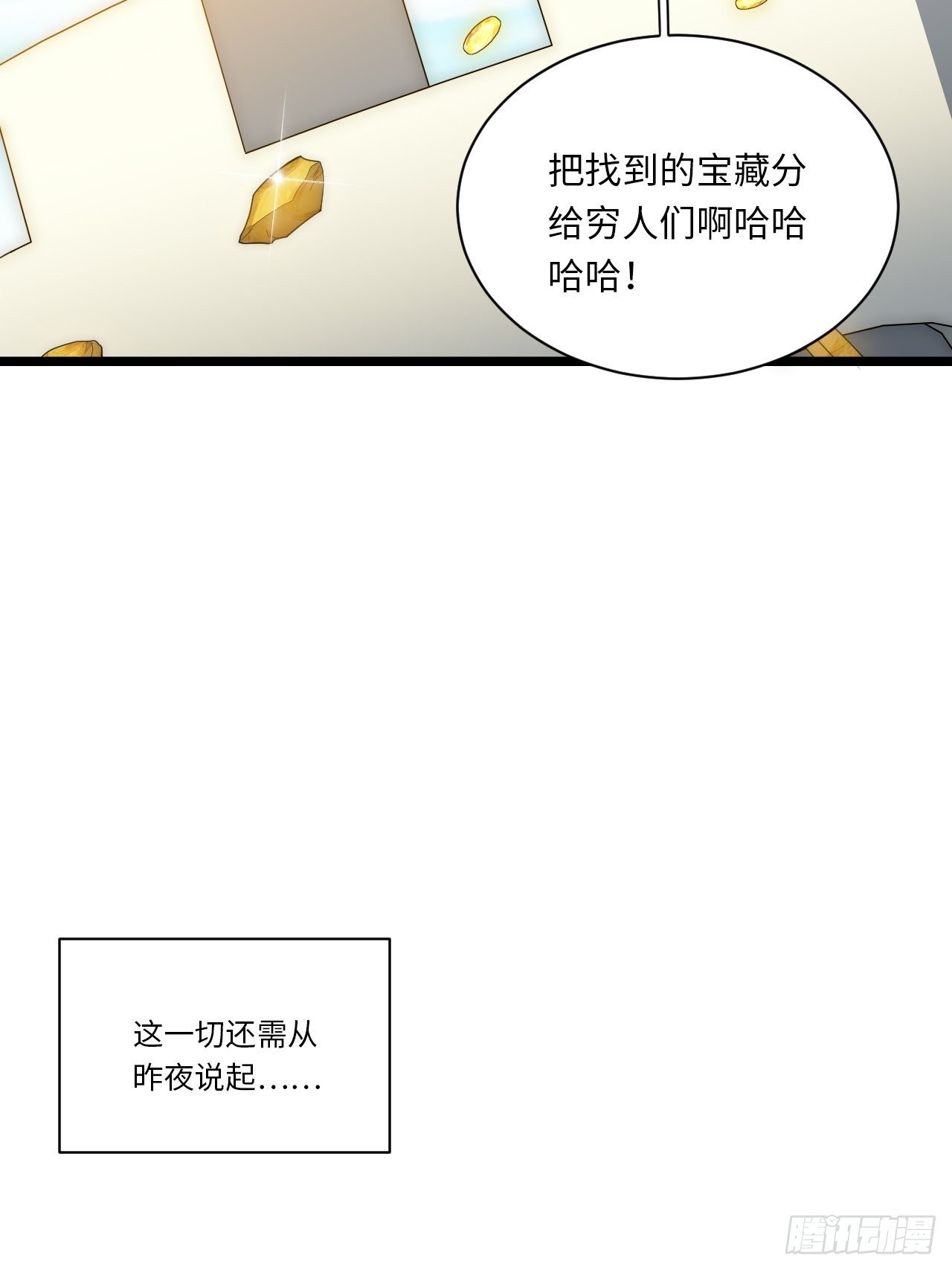 10.“劫富济贫”9
