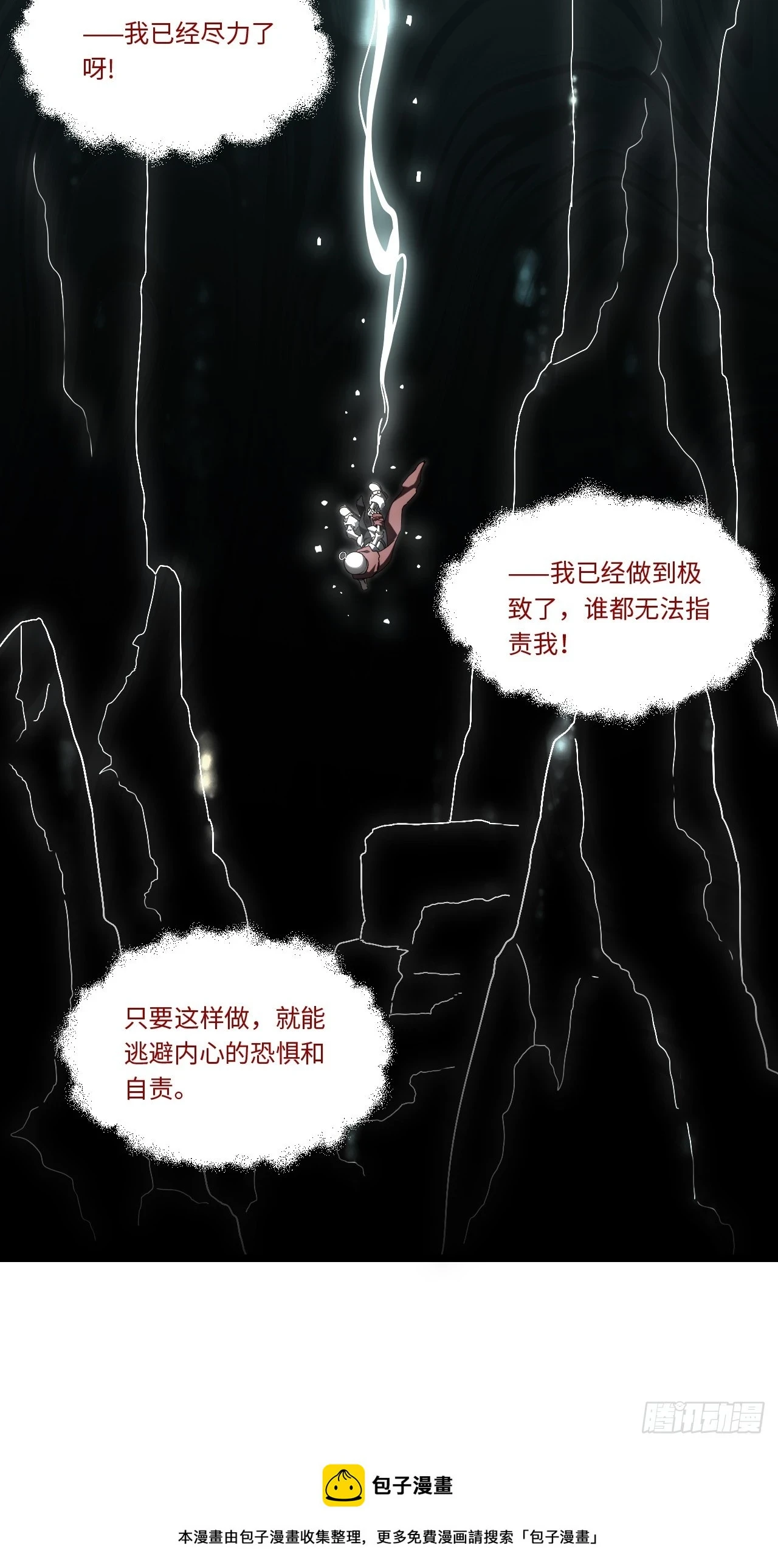144.恶魔之主49