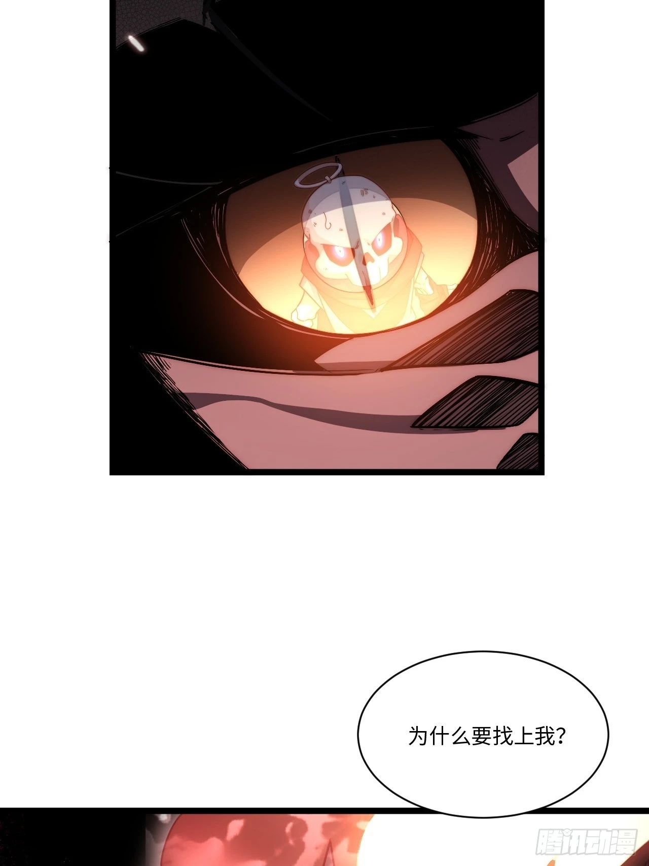 144.恶魔之主24