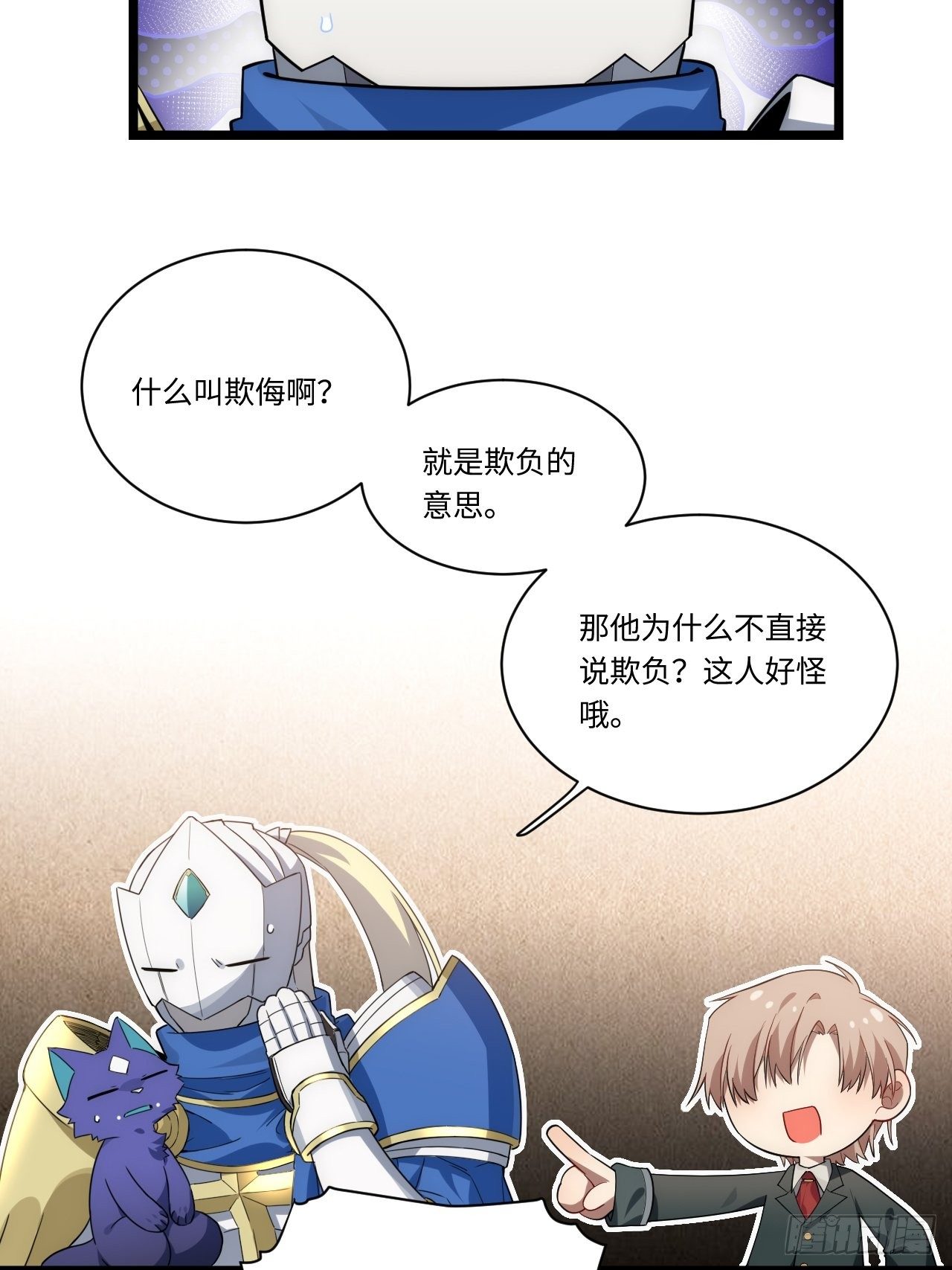 18.难以辩解的误会14