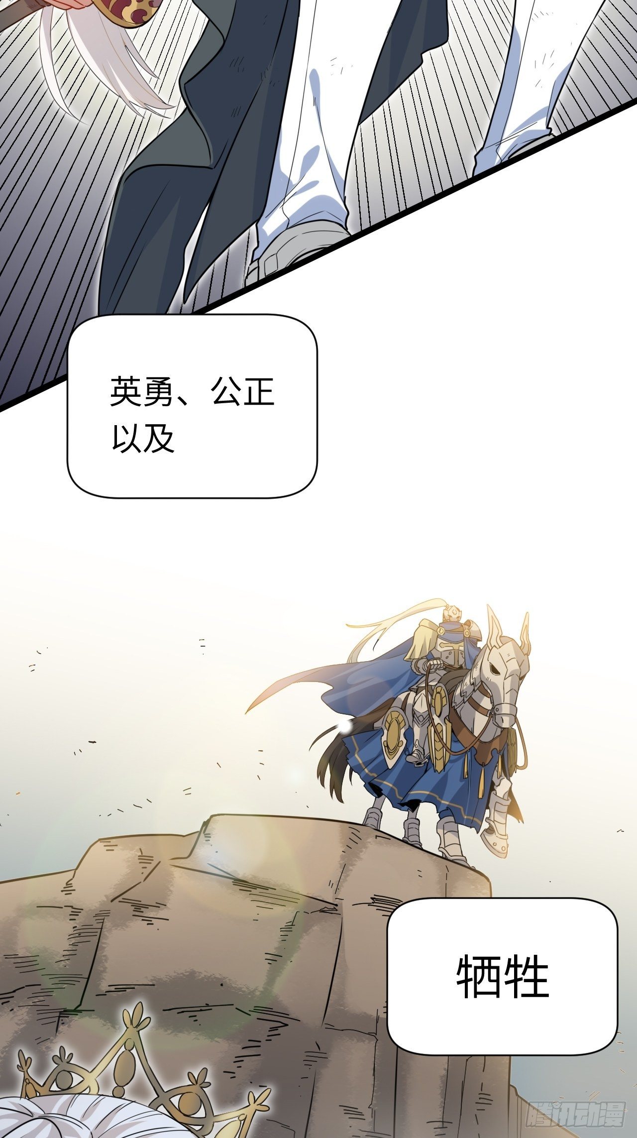 1.巫妖的圣骑士誓言！25