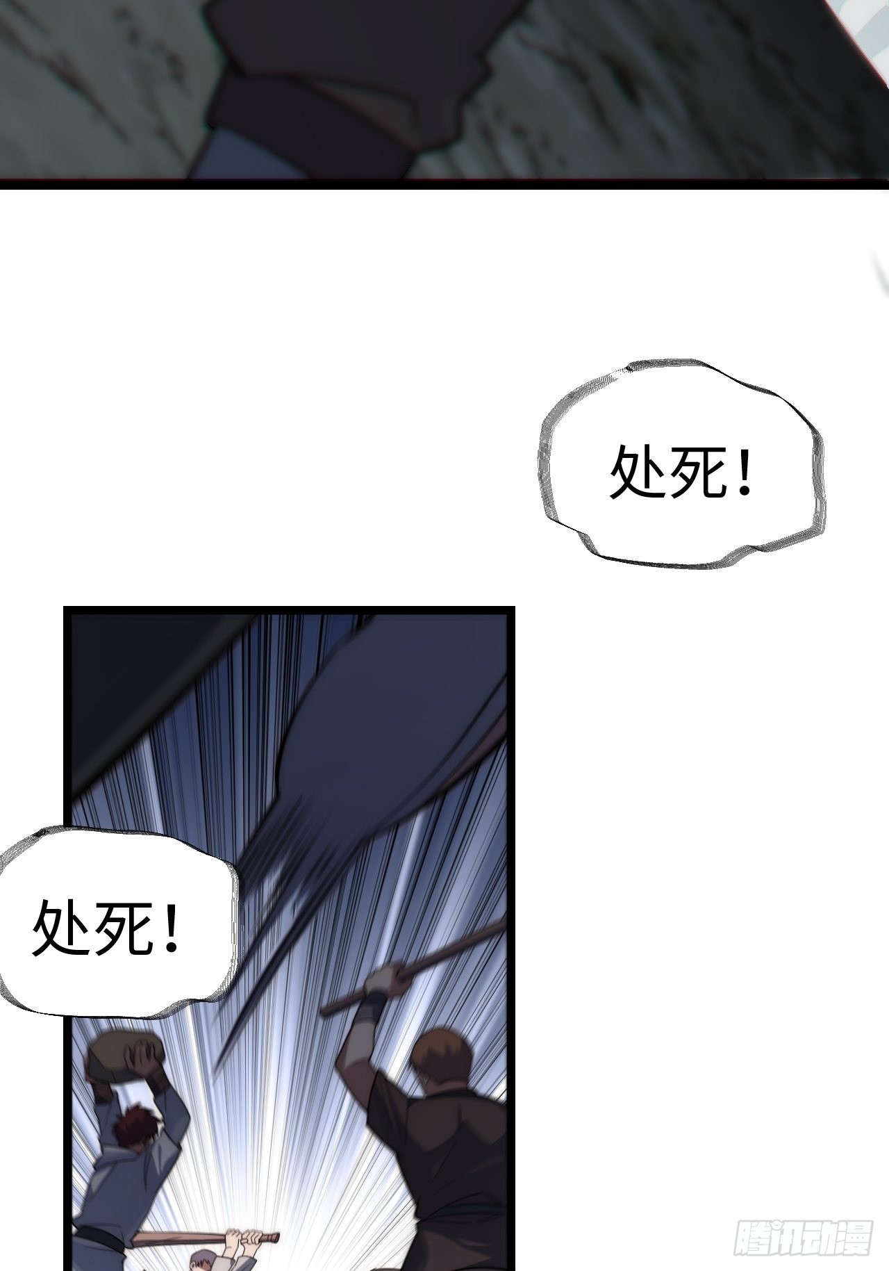 100.撤离狮王都23