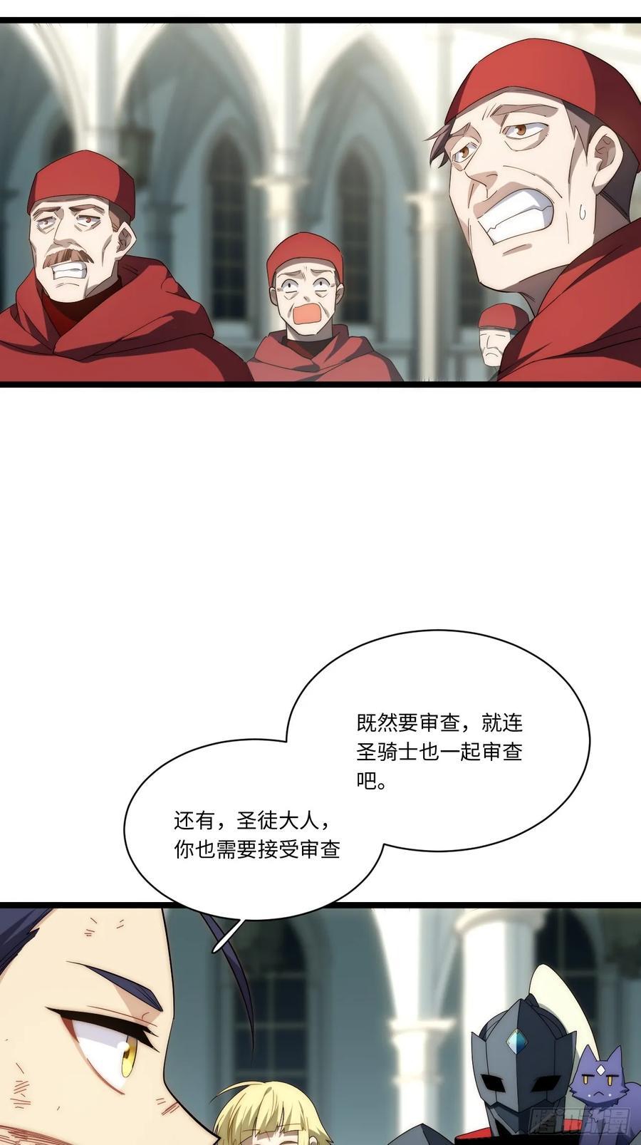 179.逃不掉的正义审判52