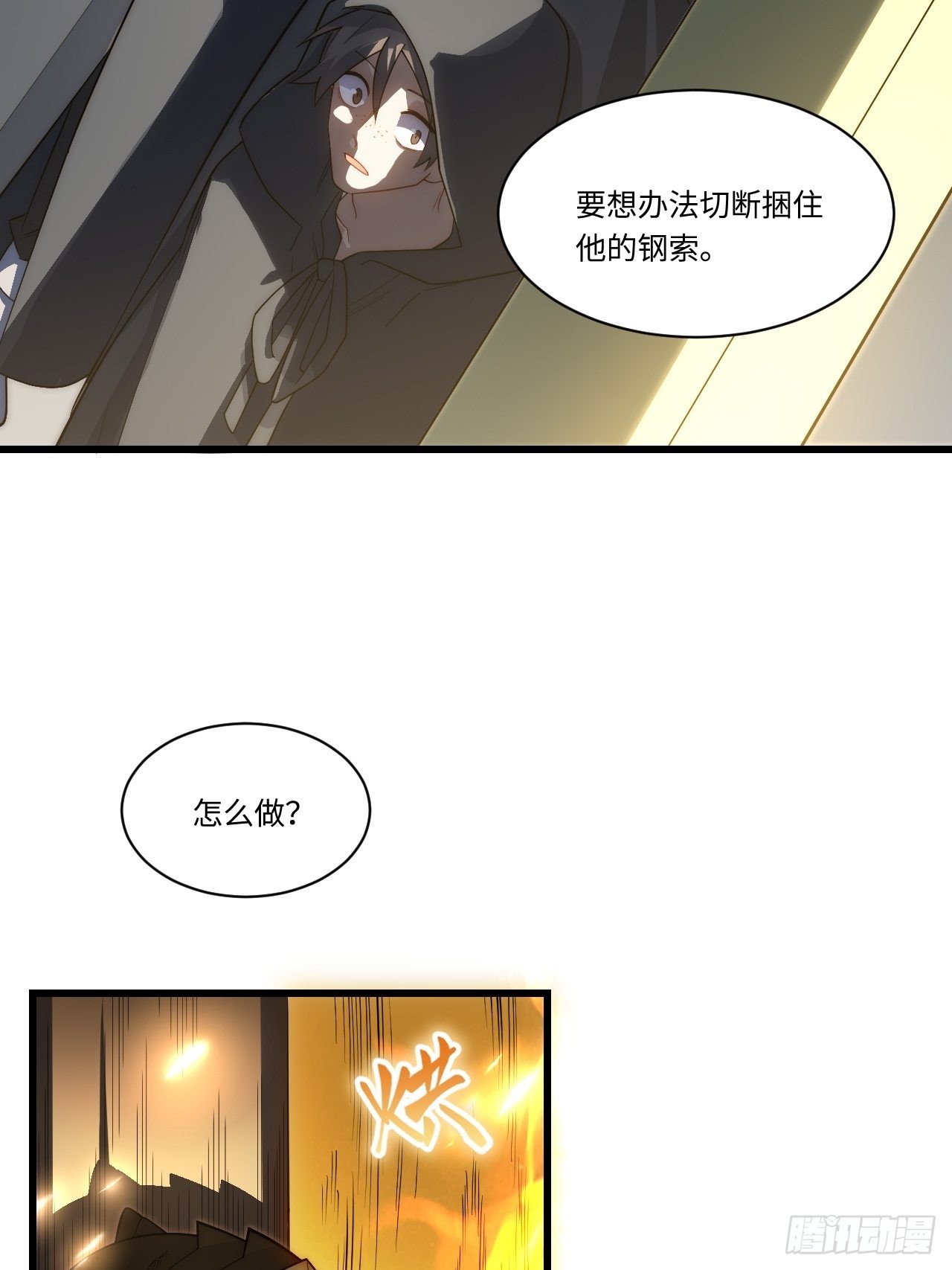 96.暗流涌动16