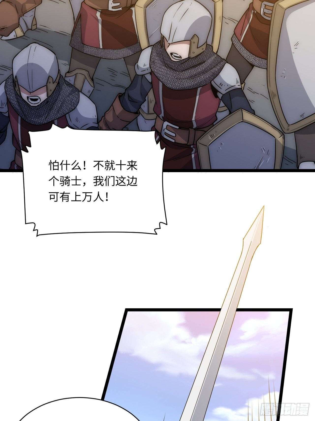 41.誓约之战60