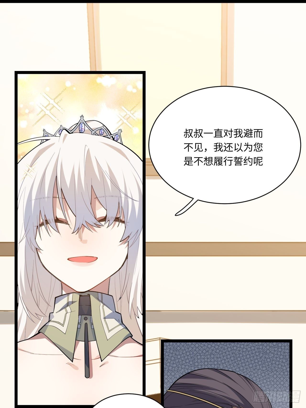 11.歪打正着的机会27