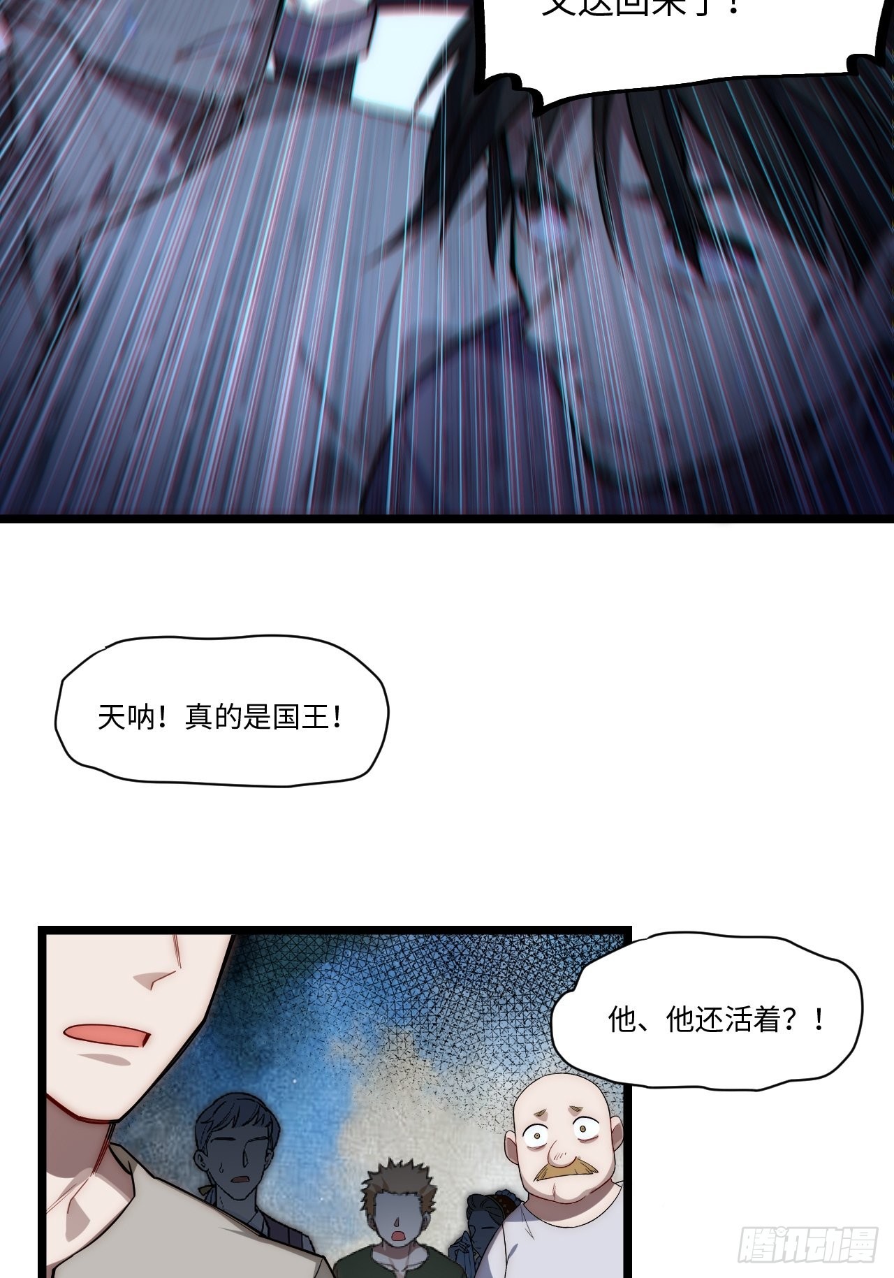 100.撤离狮王都7