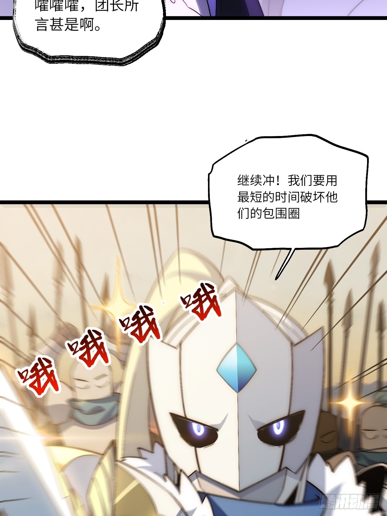 79.亡灵军团的打开方式45