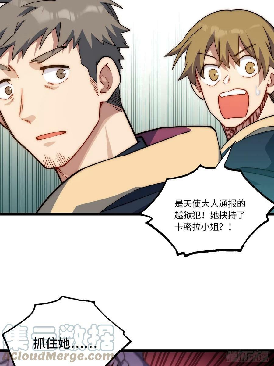 150.逃亡进行时33