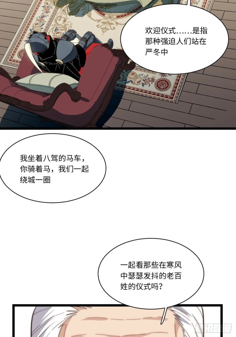 172.巫妖圣骑士27