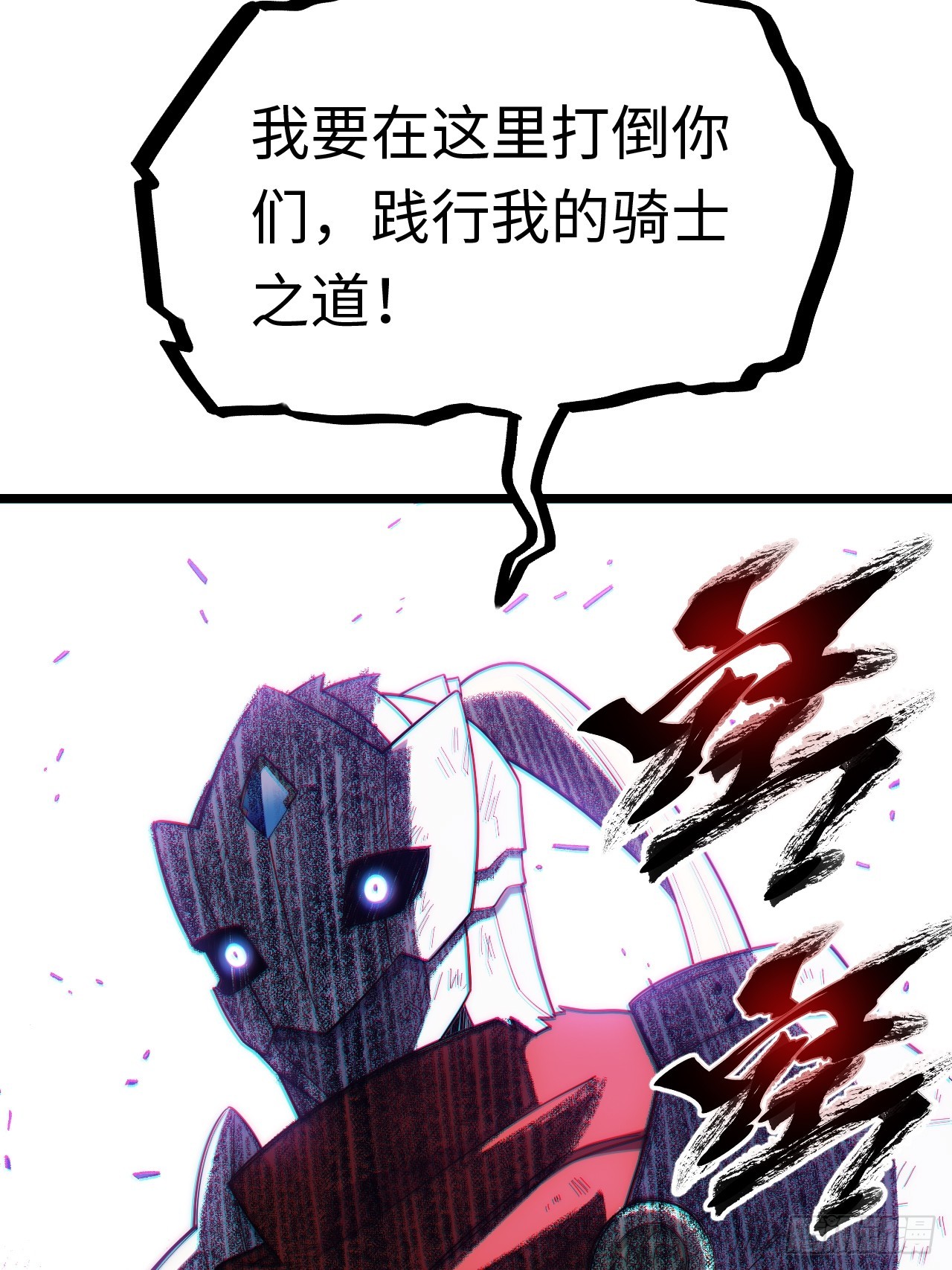 133.骑士道精神46