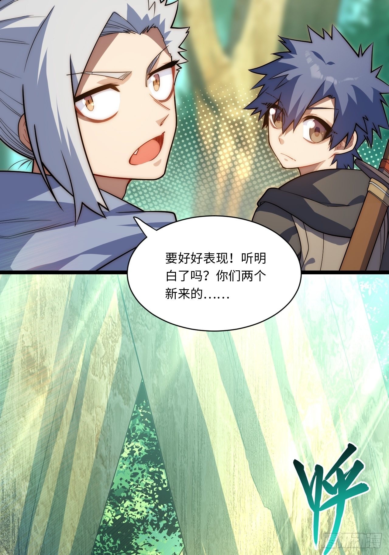 108.矮人强盗团5