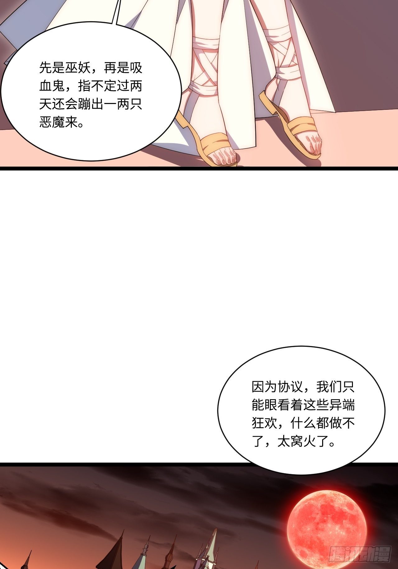 26.吸血鬼介入49