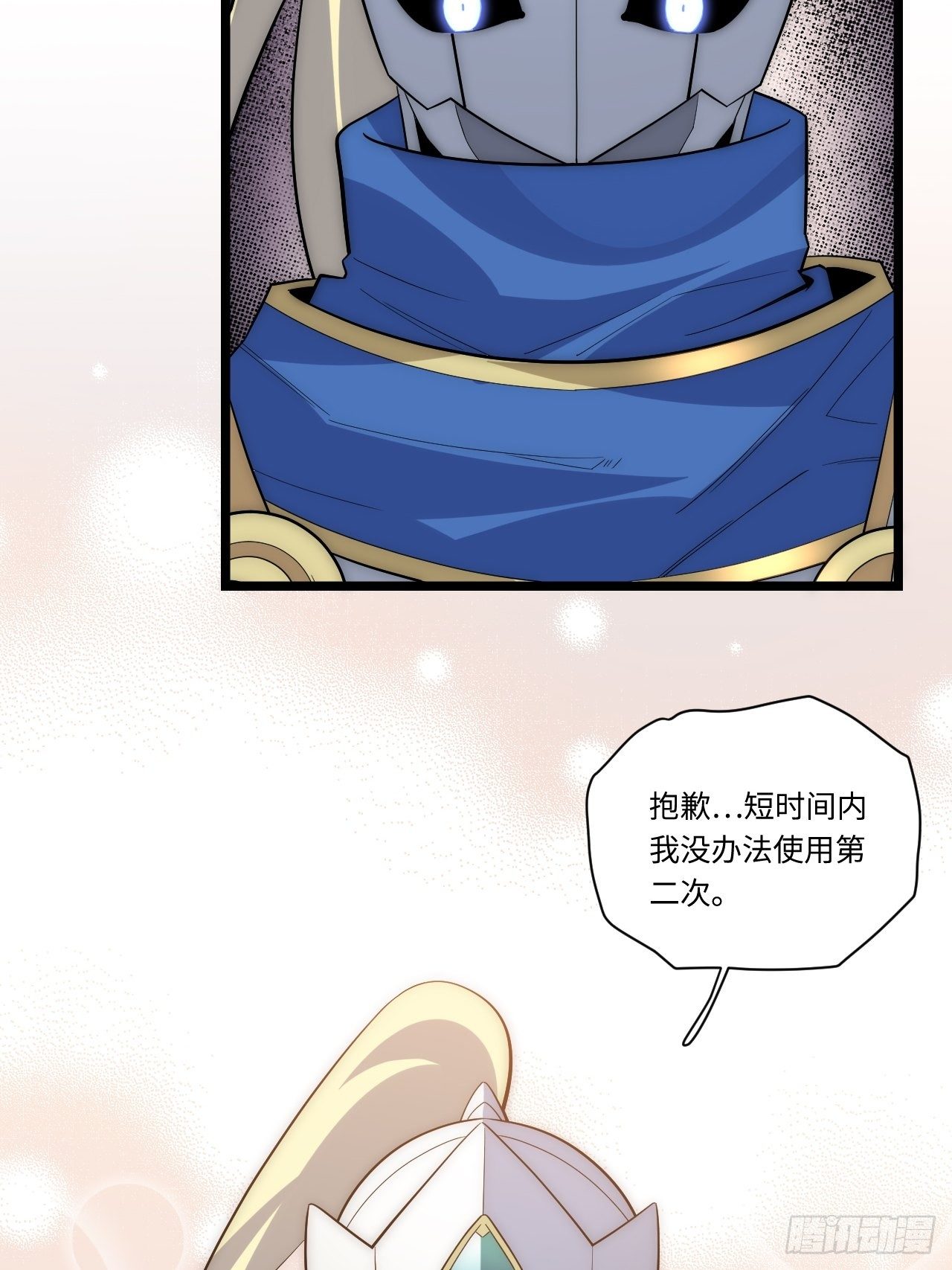 18.难以辩解的误会43