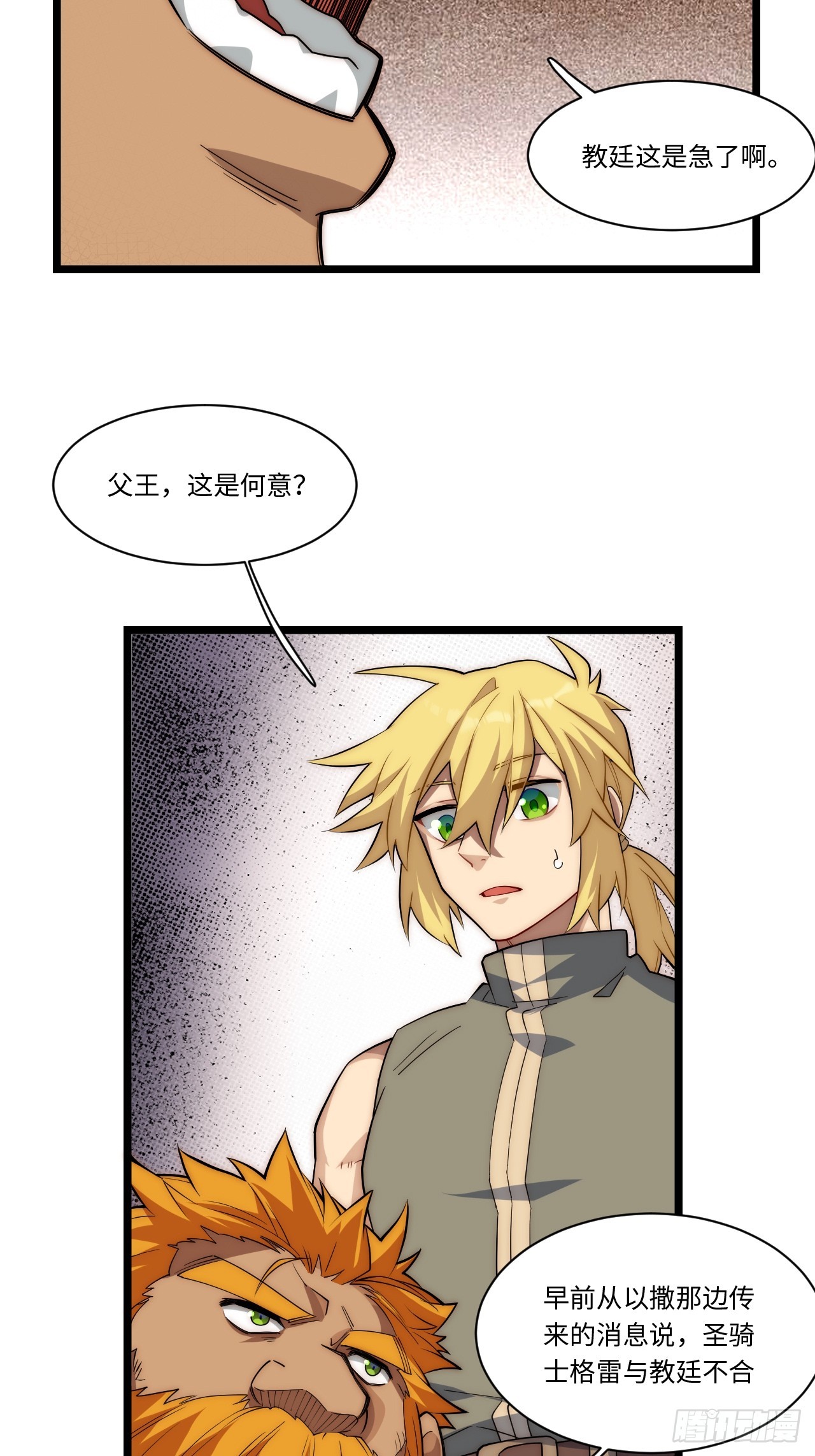 123.子世代登场12