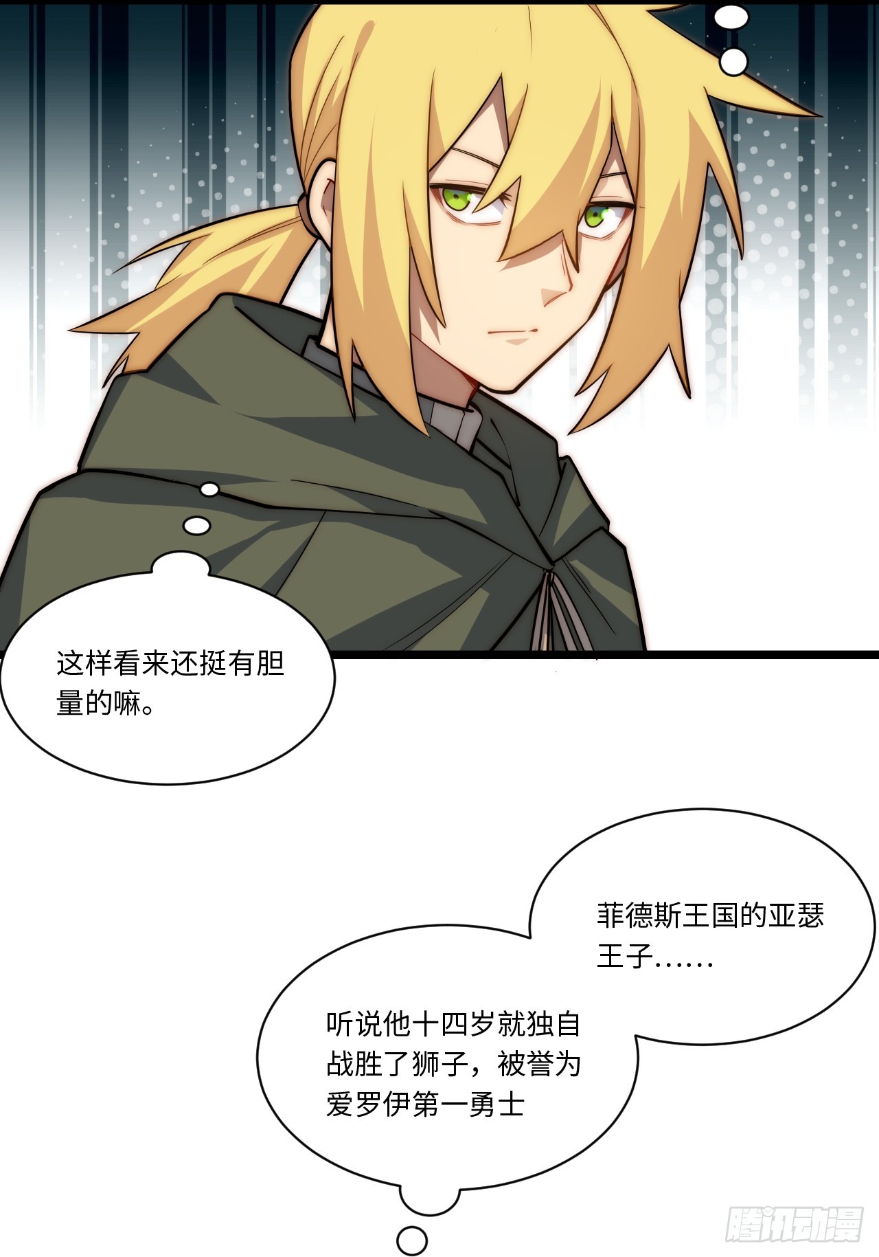 124.抉择26