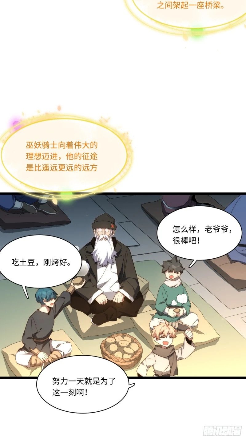 172.巫妖圣骑士16