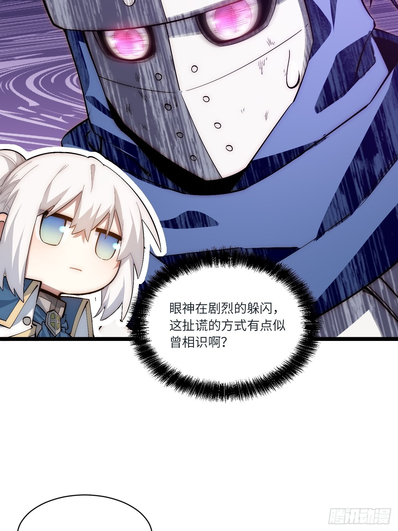 81.危险将至6