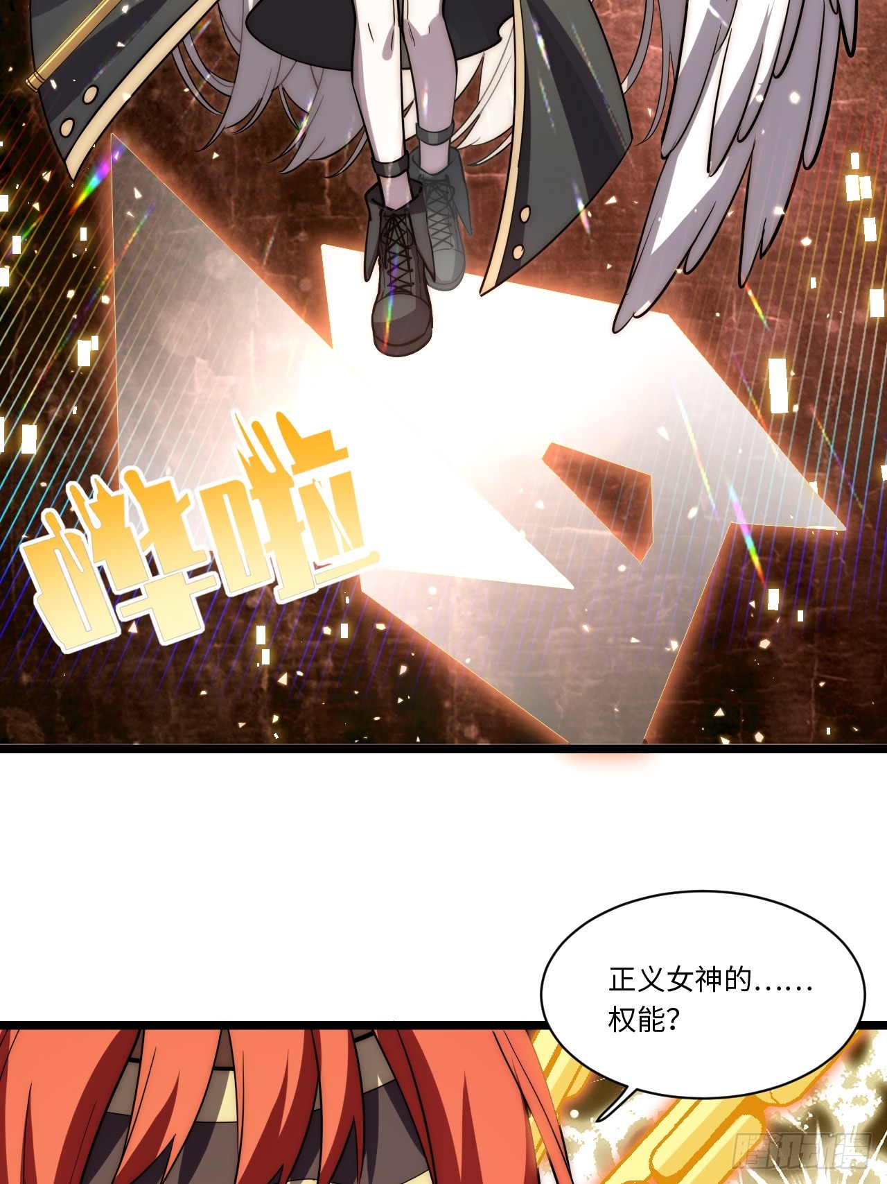 134.惩戒天使34