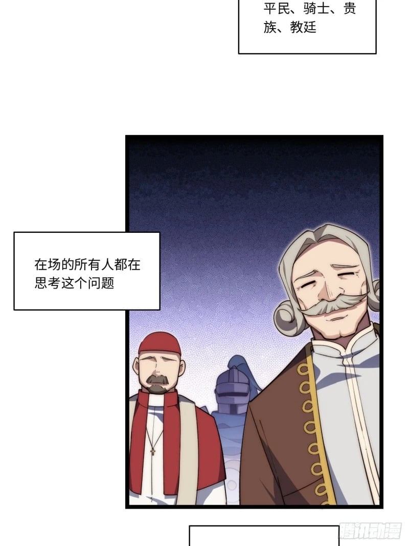 169.没脑袋的骷髅！？4