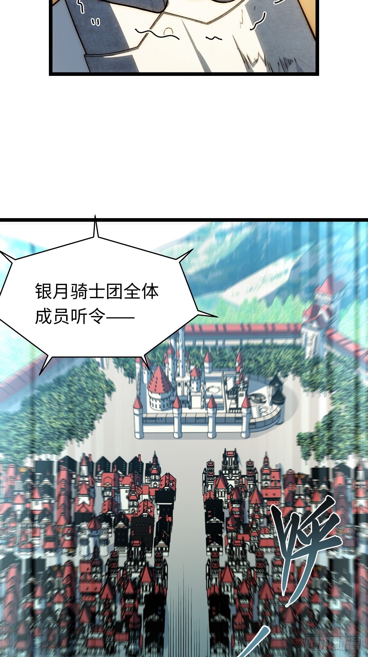 100.撤离狮王都59