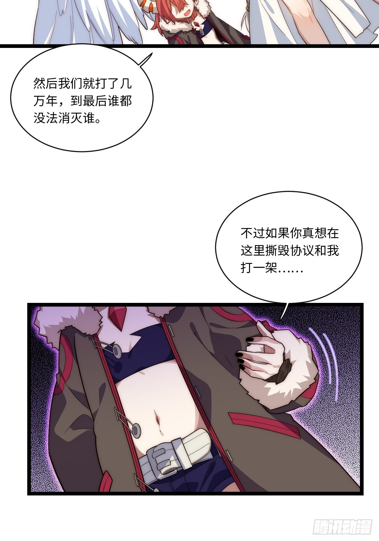 57.感化我吧~20