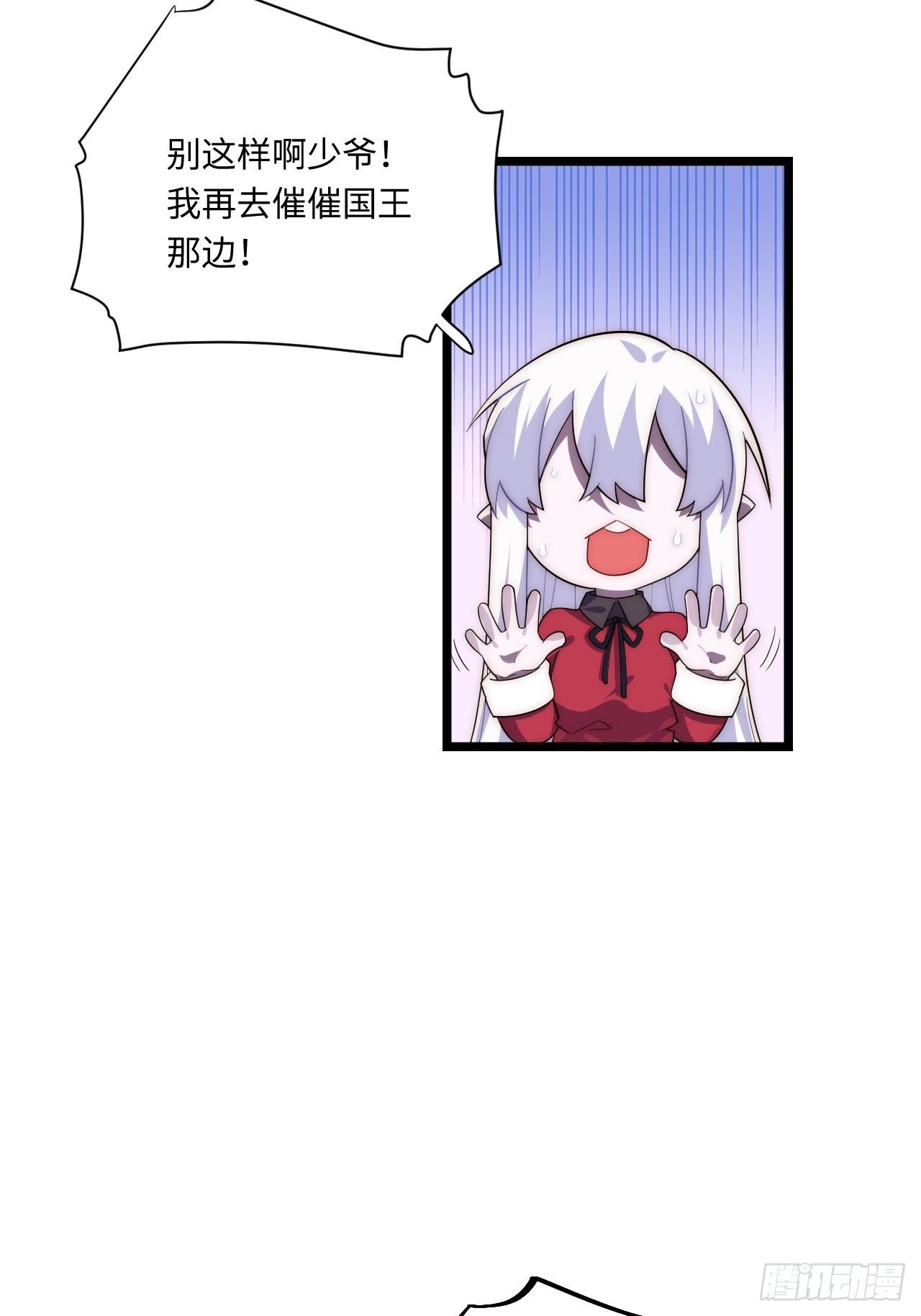 31.国王的诡异行军48