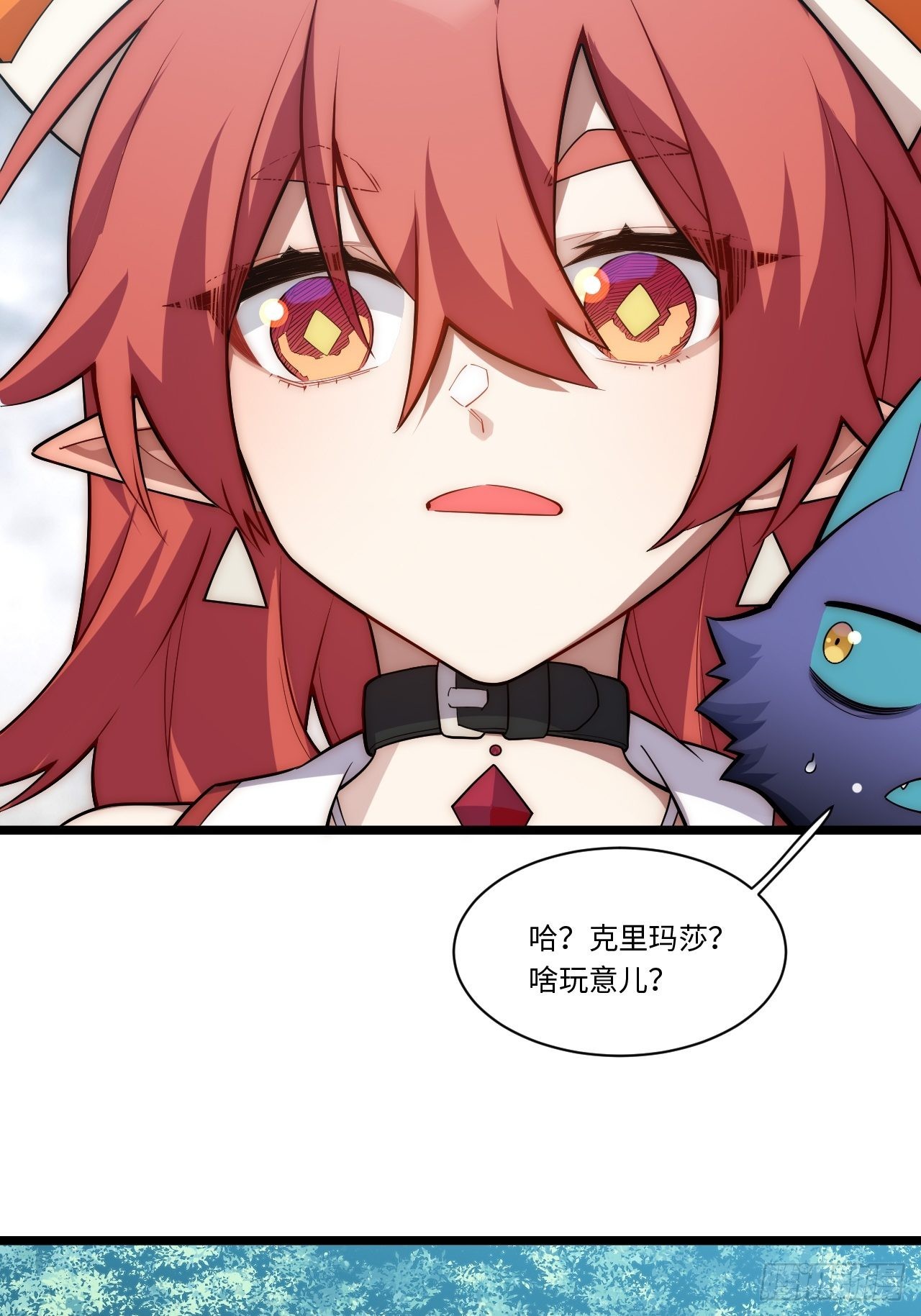 102.克里玛莎的遗产8