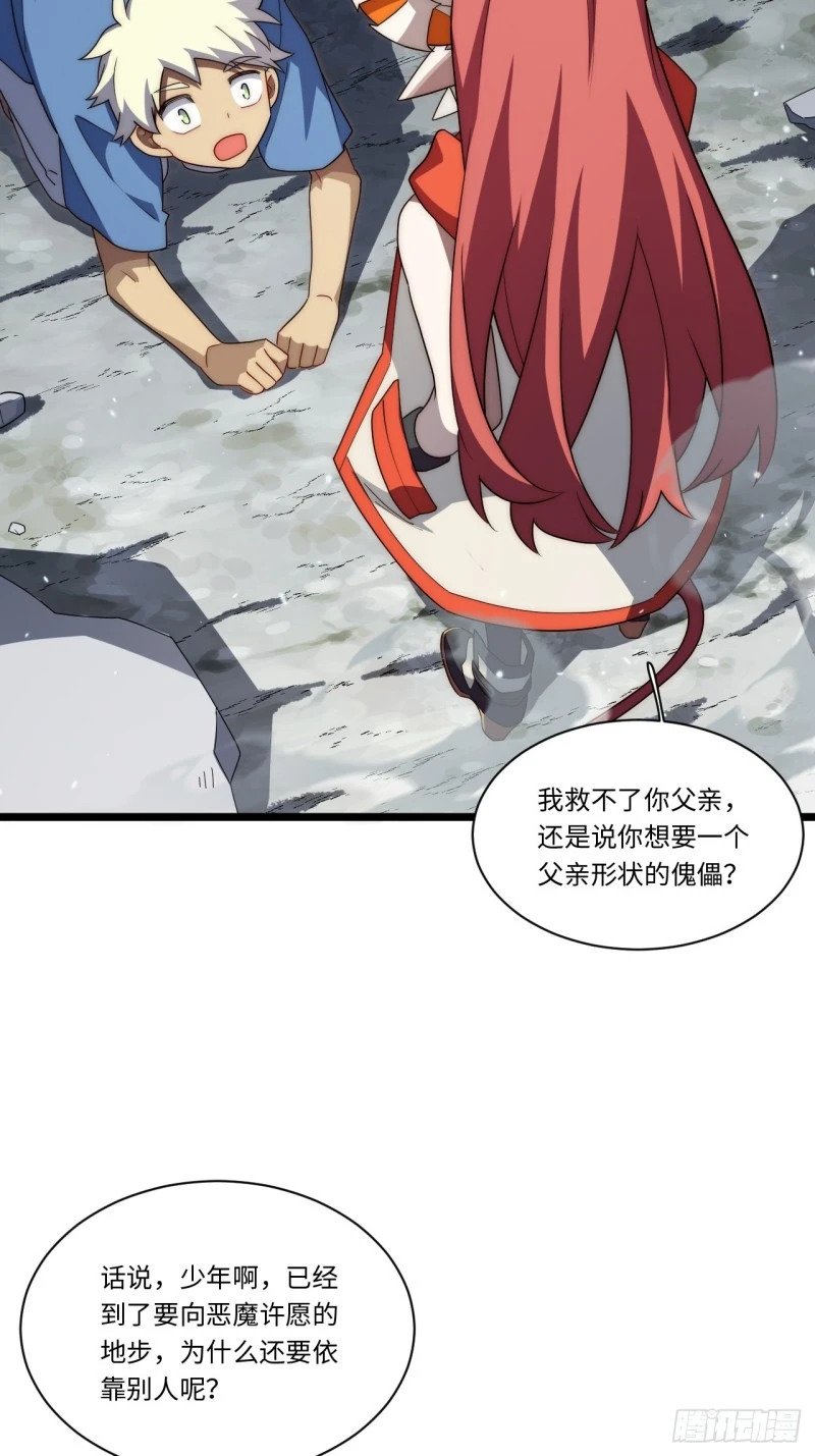 170.薇薇安是恶魔？62