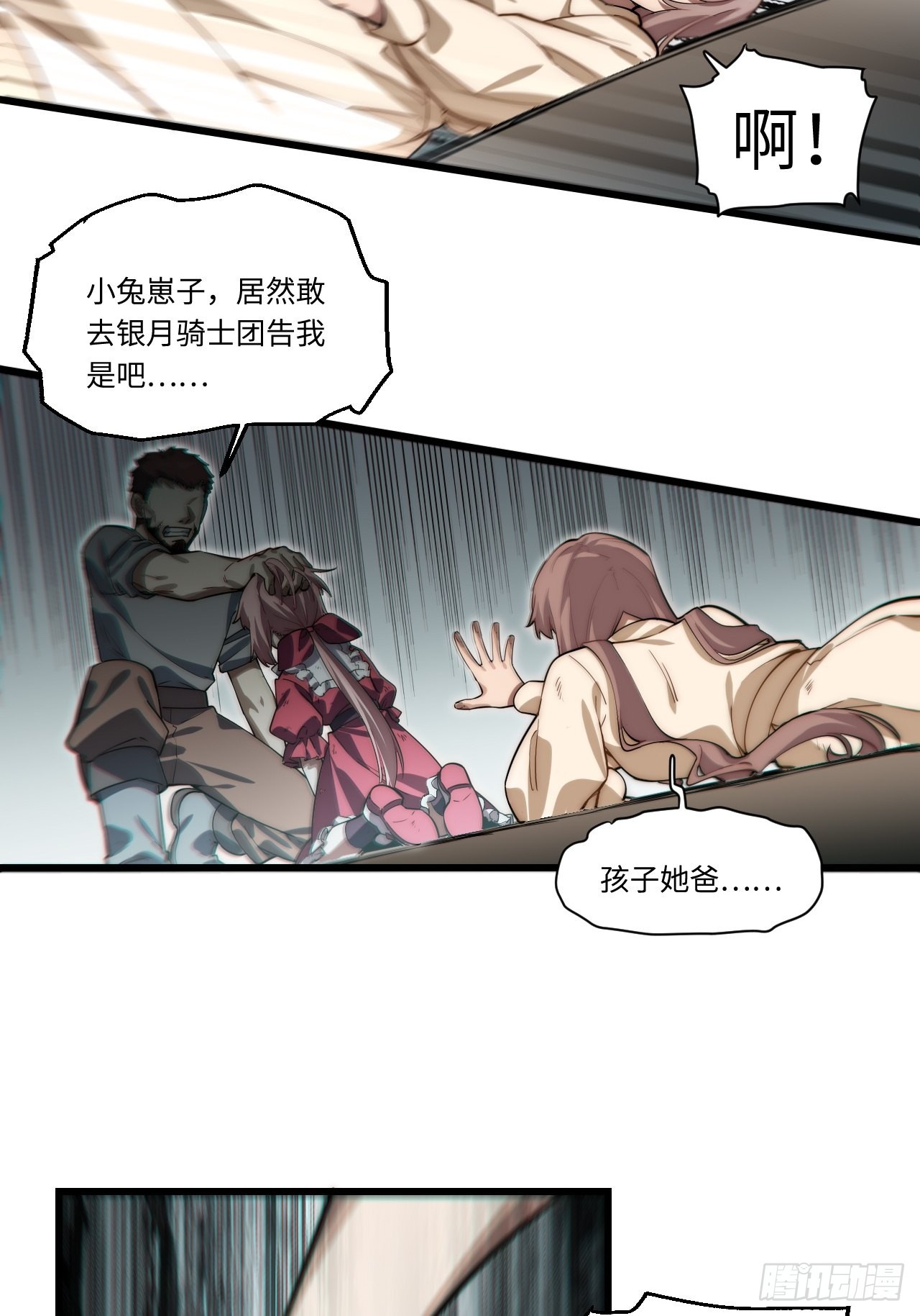 91.连锁反应18
