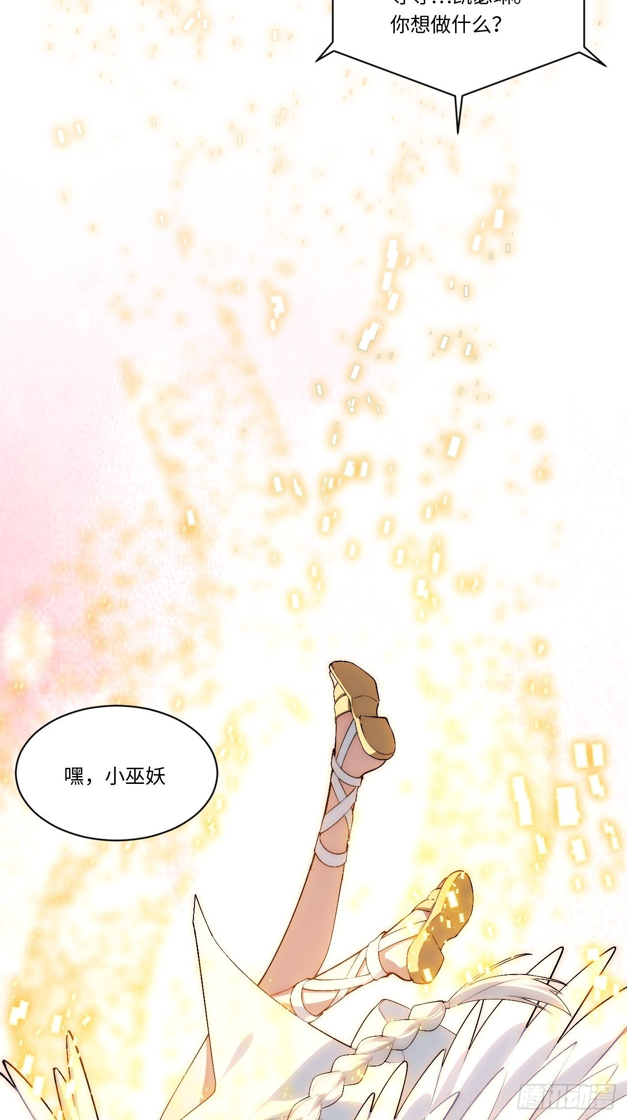 43.天使的认可26