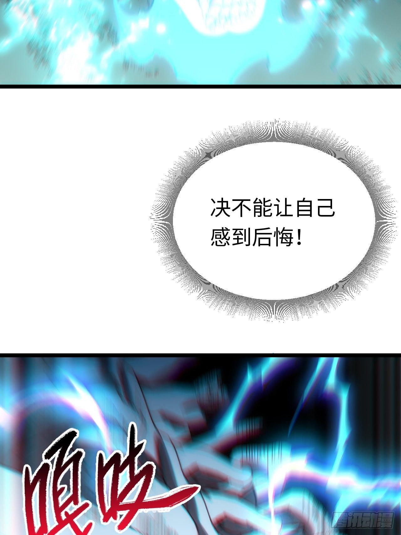 70.支援行动38