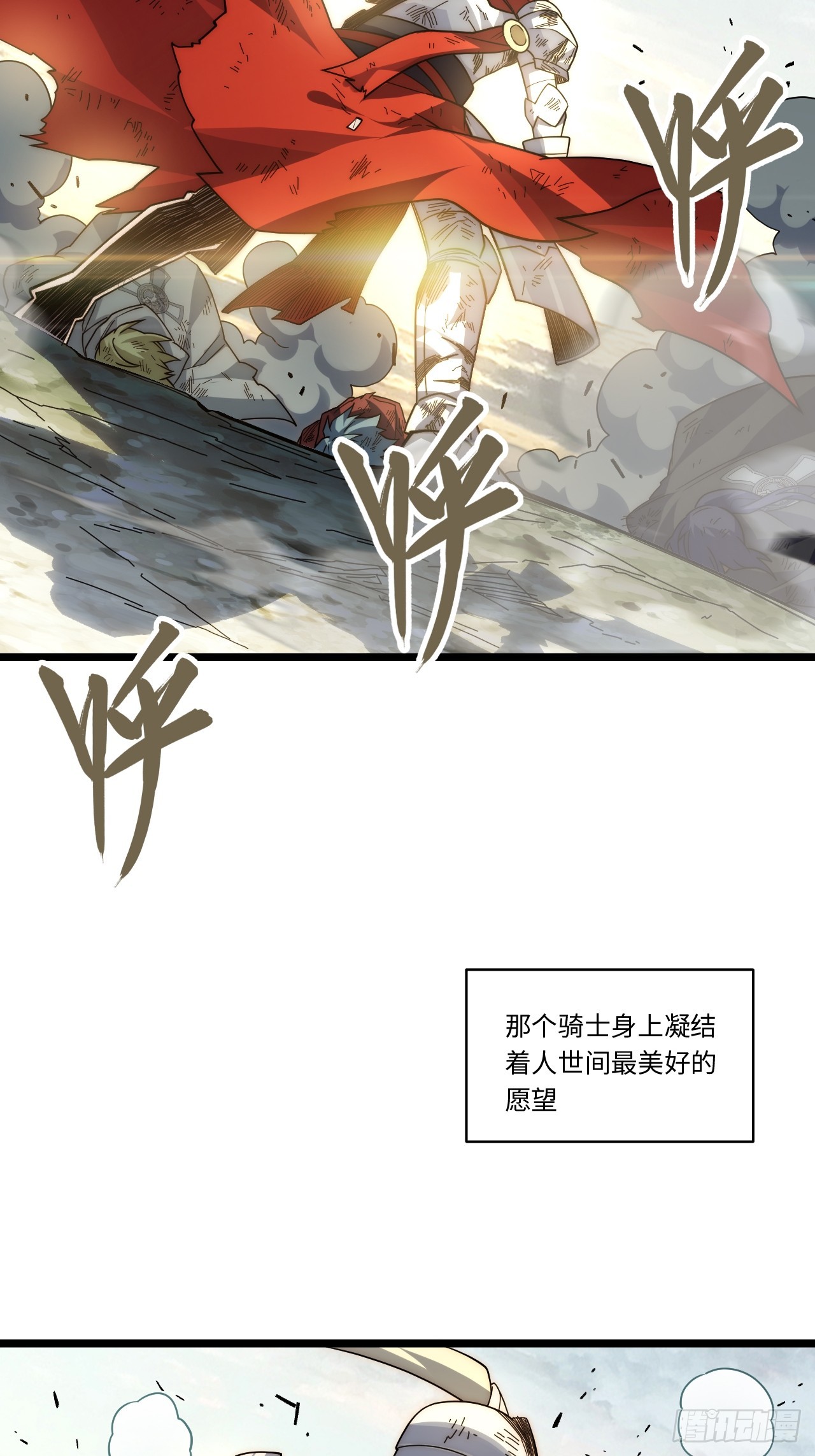 133.骑士道精神65