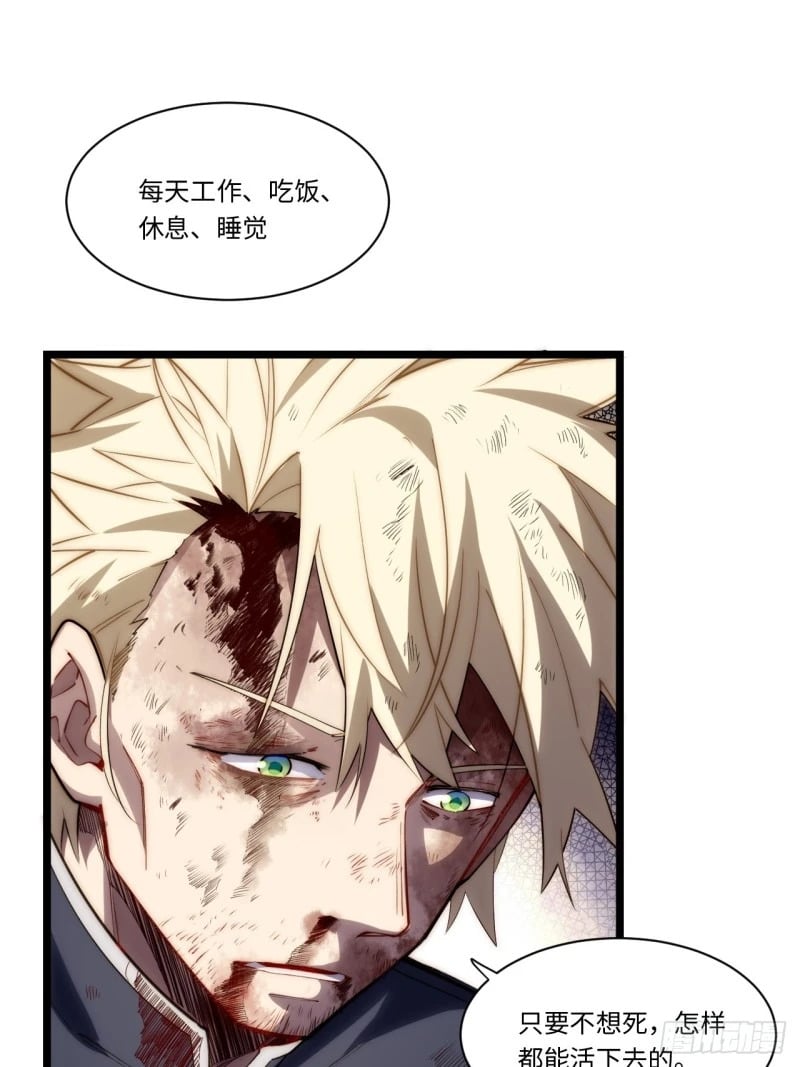 169.没脑袋的骷髅！？12