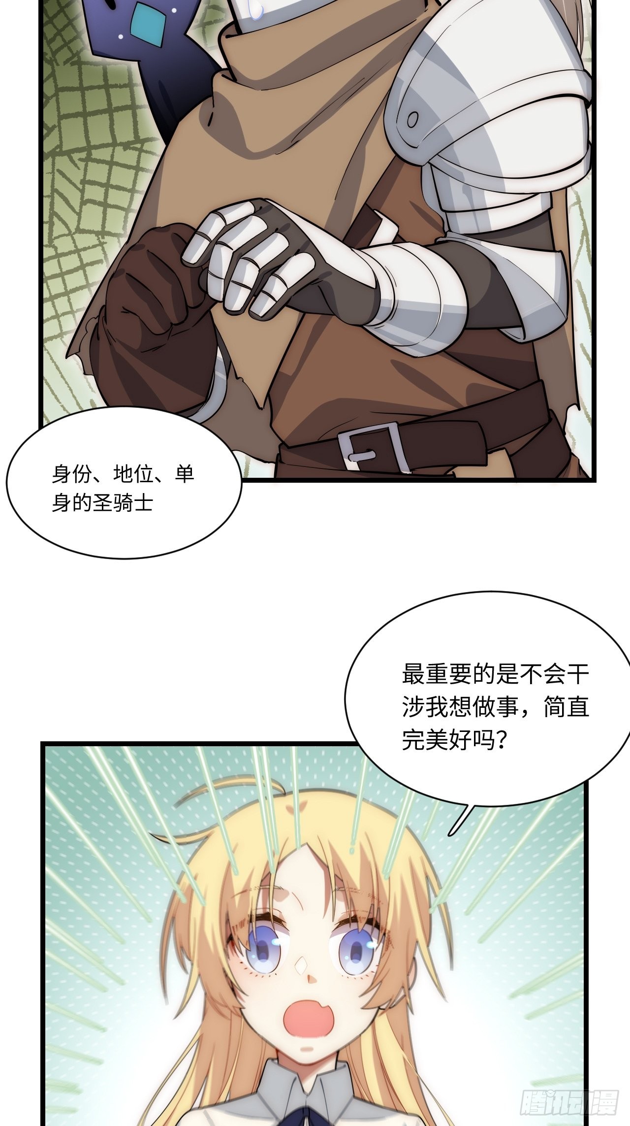 86.不情之请40