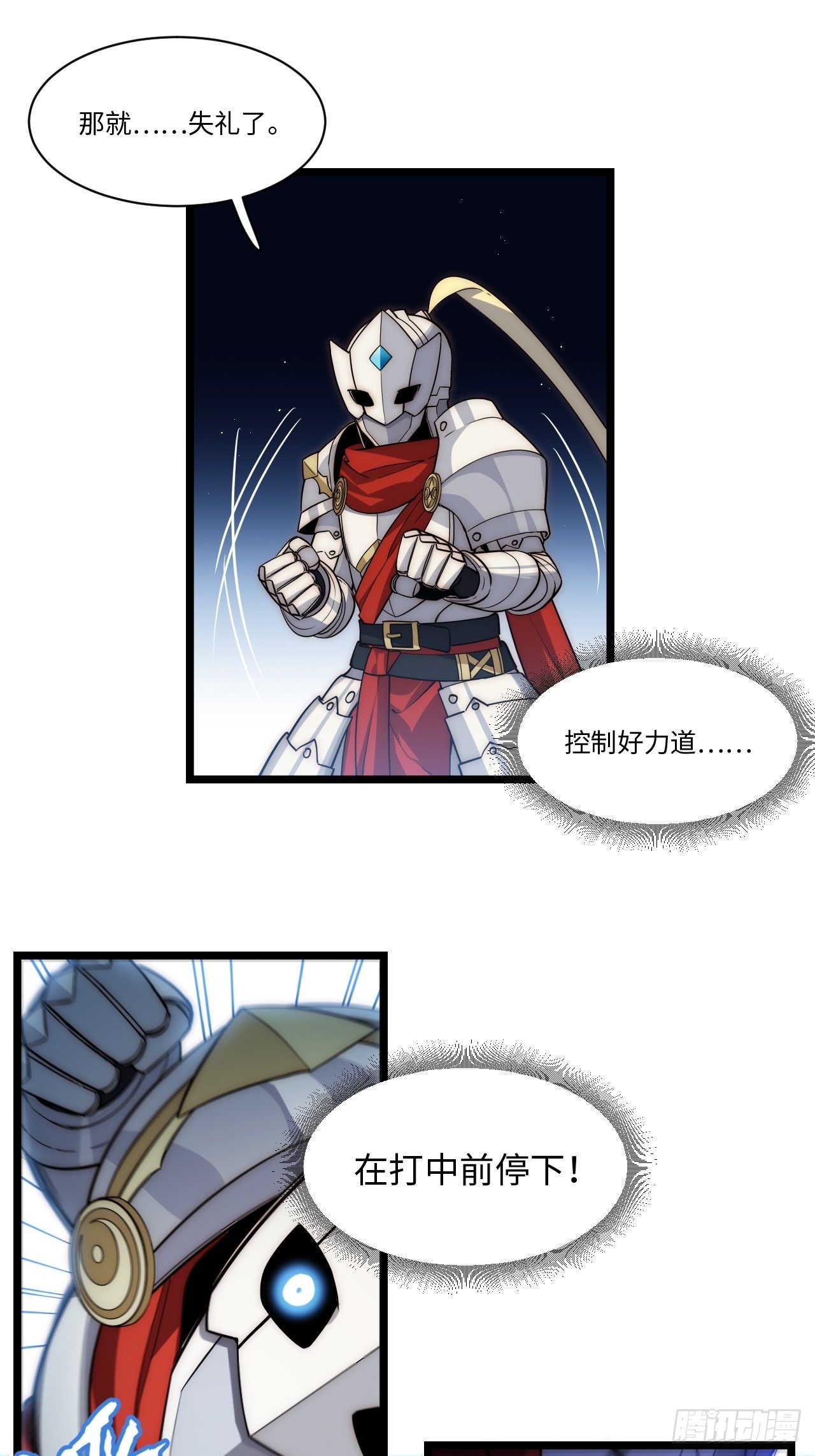 107.于大公之位20