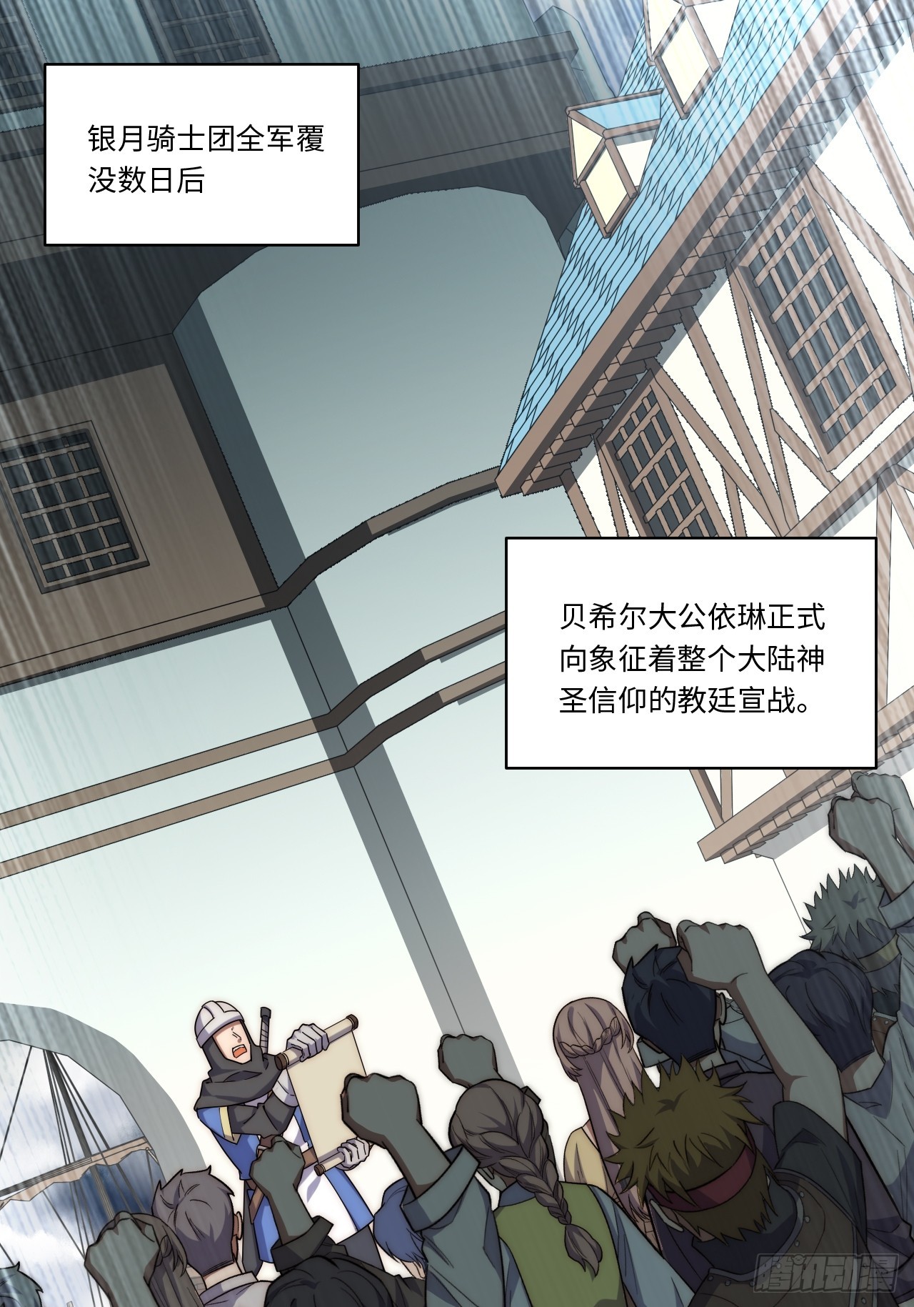 138.国王们的反抗30