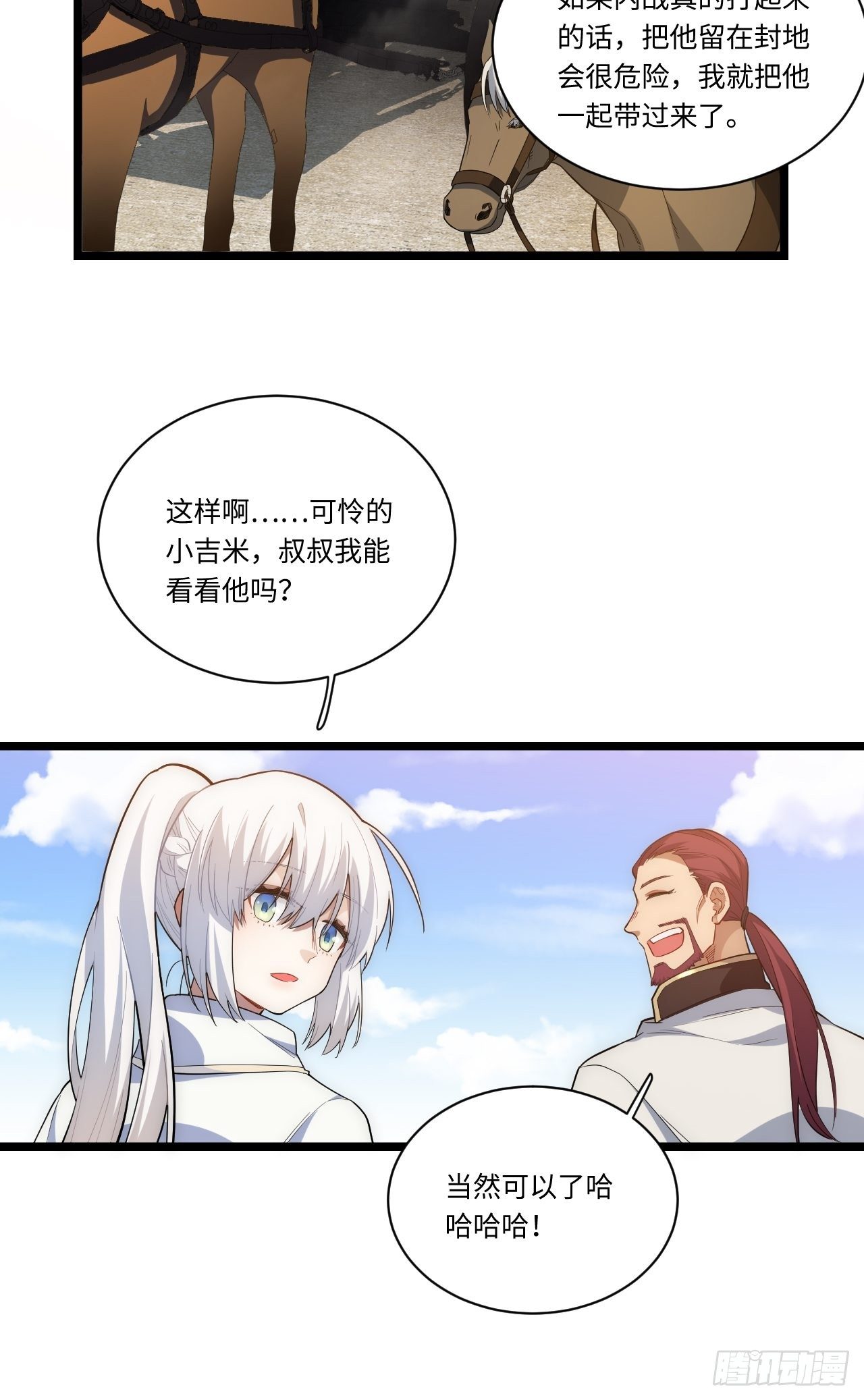 19.阴谋暗涌28