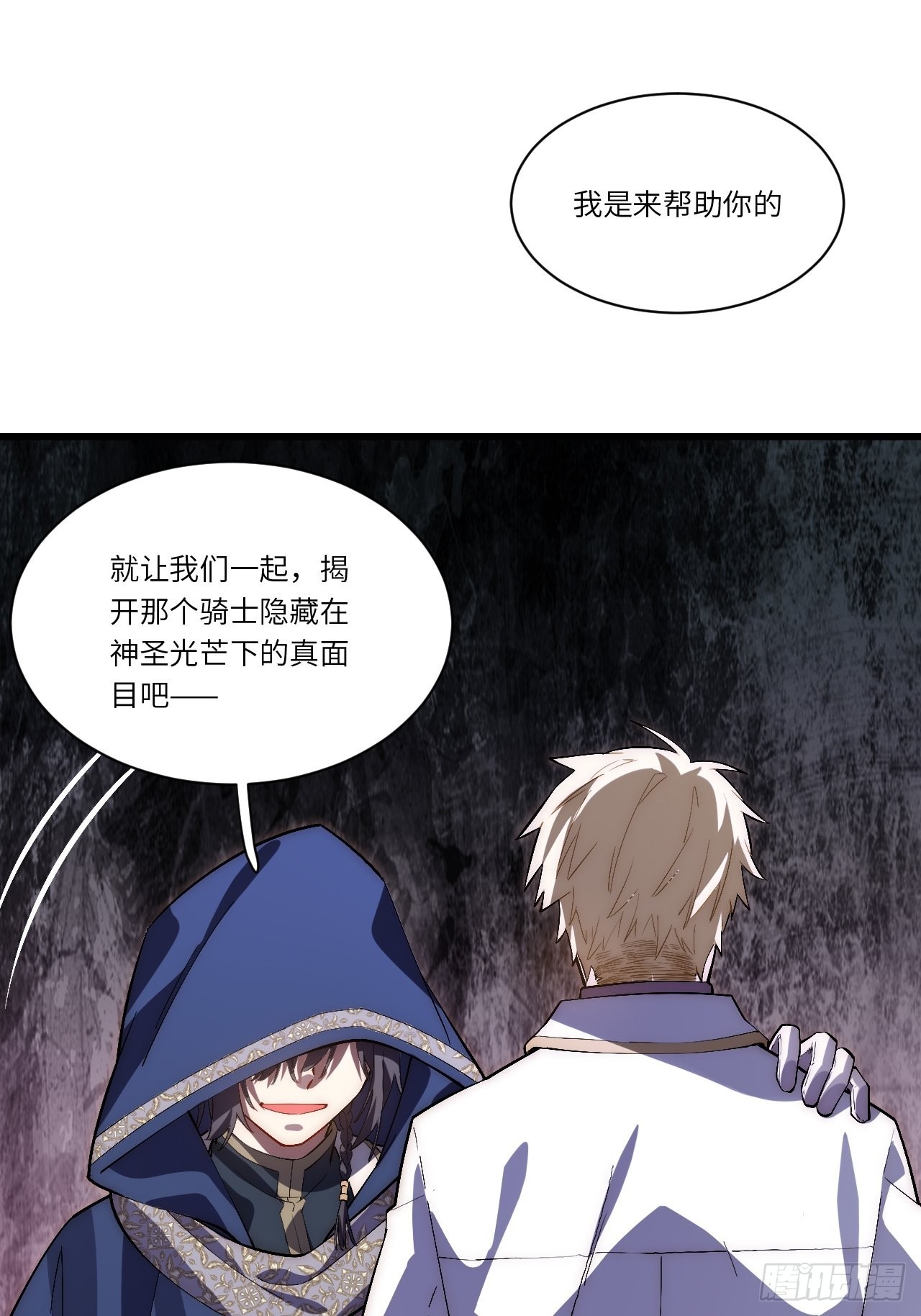 84.不速之客的邀约51