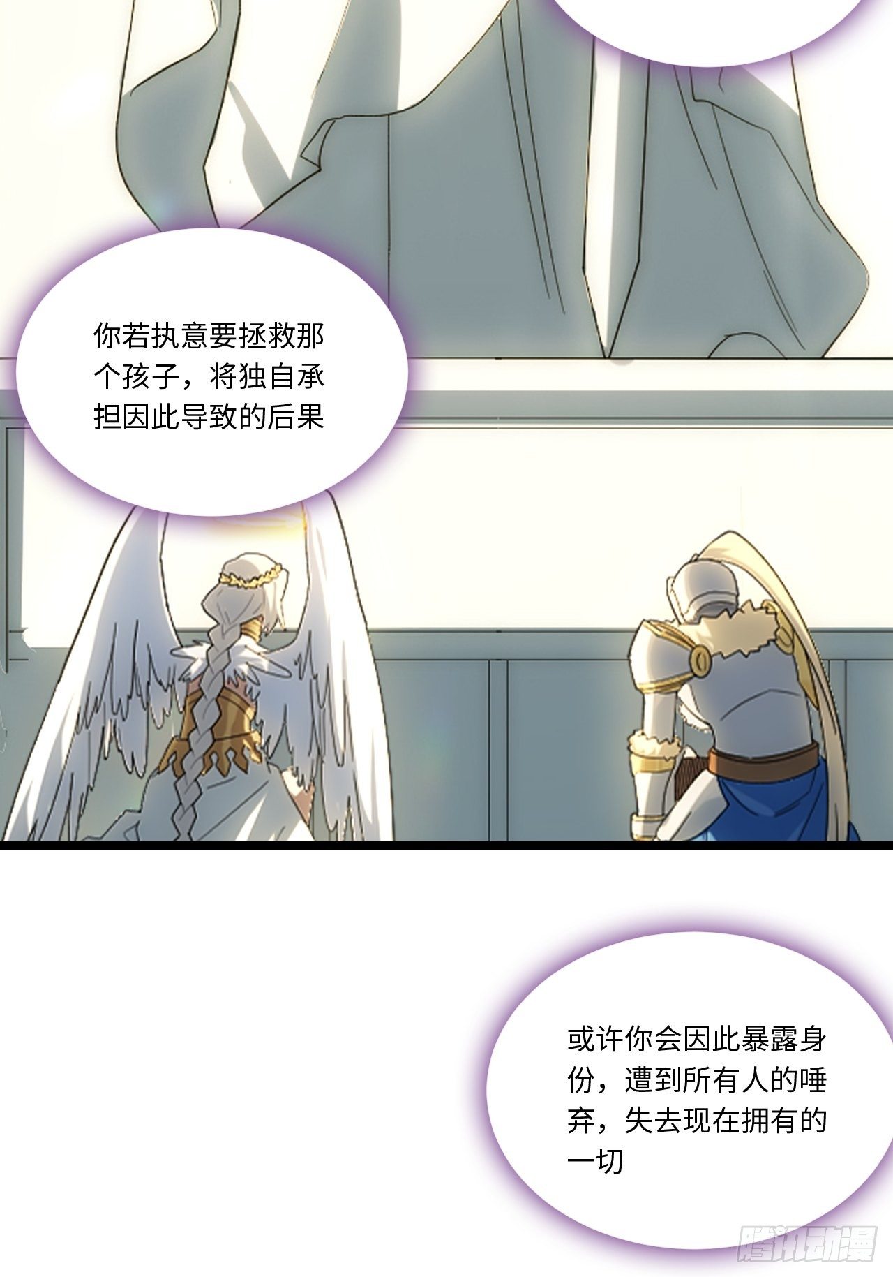 66.正义骑士VS善良国王23