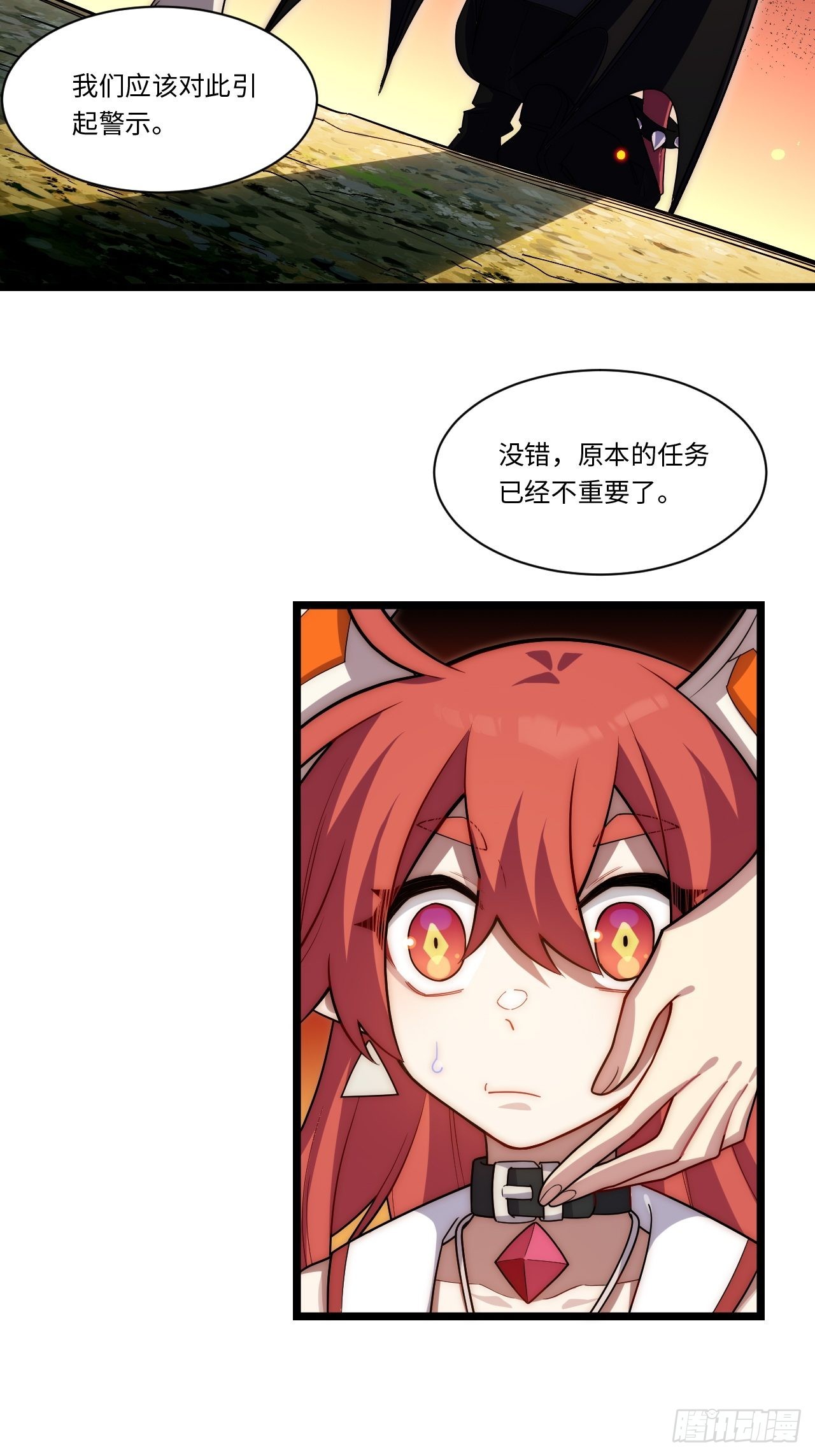 106.恶魔之主的委任15