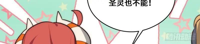 第175话 故意掉落的番外（上）23