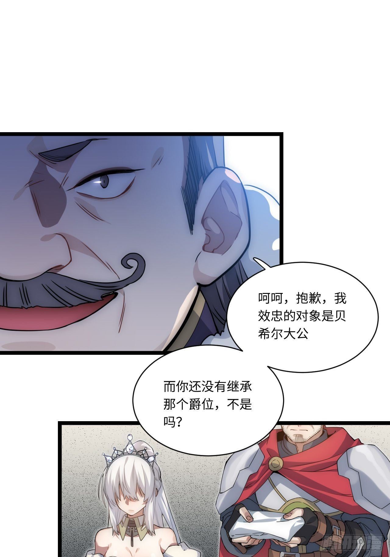 2.骑士的必备之物37