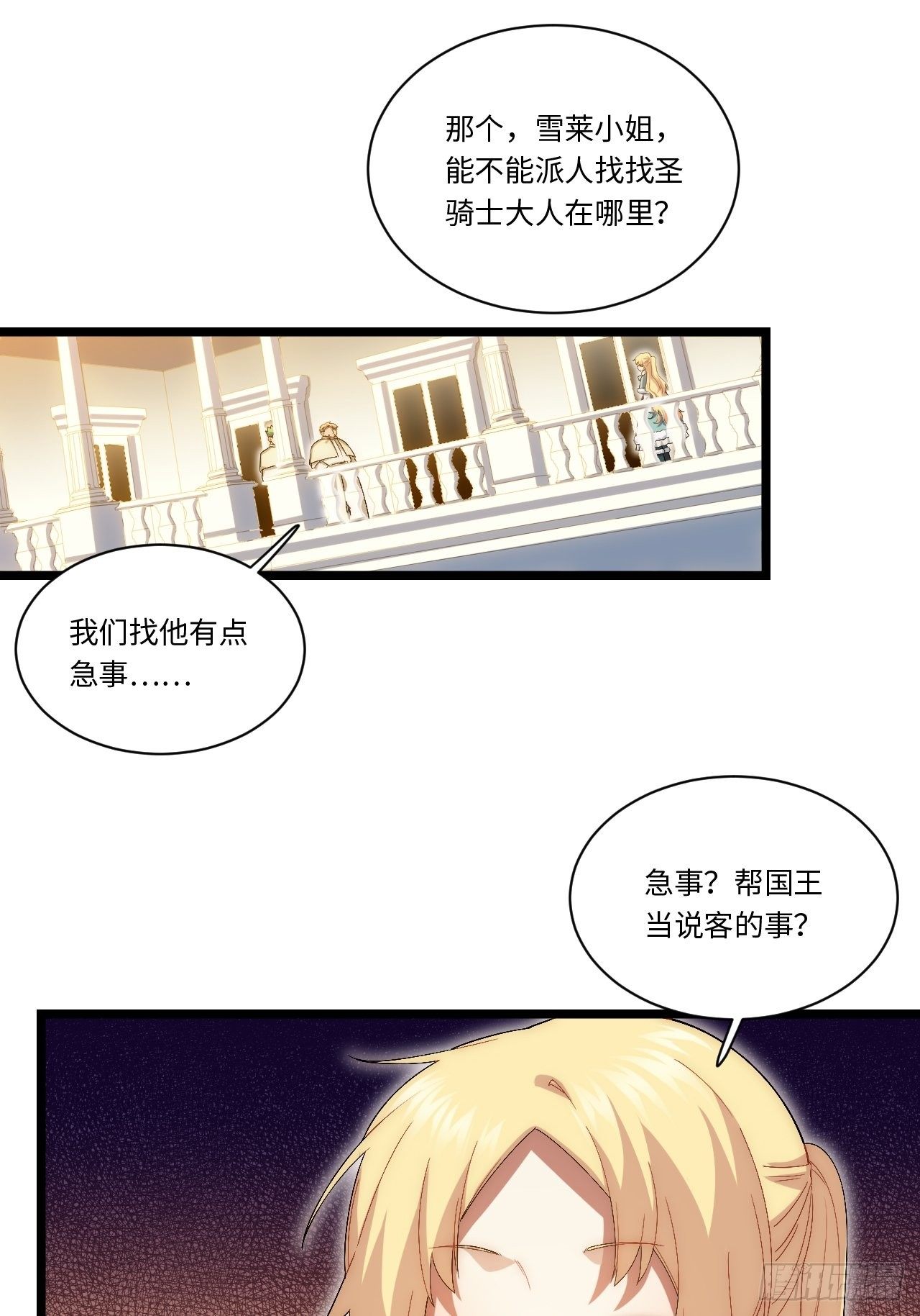 63.恶魔陷阱14