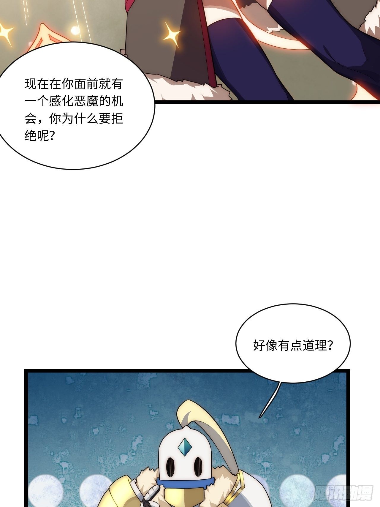 57.感化我吧~36